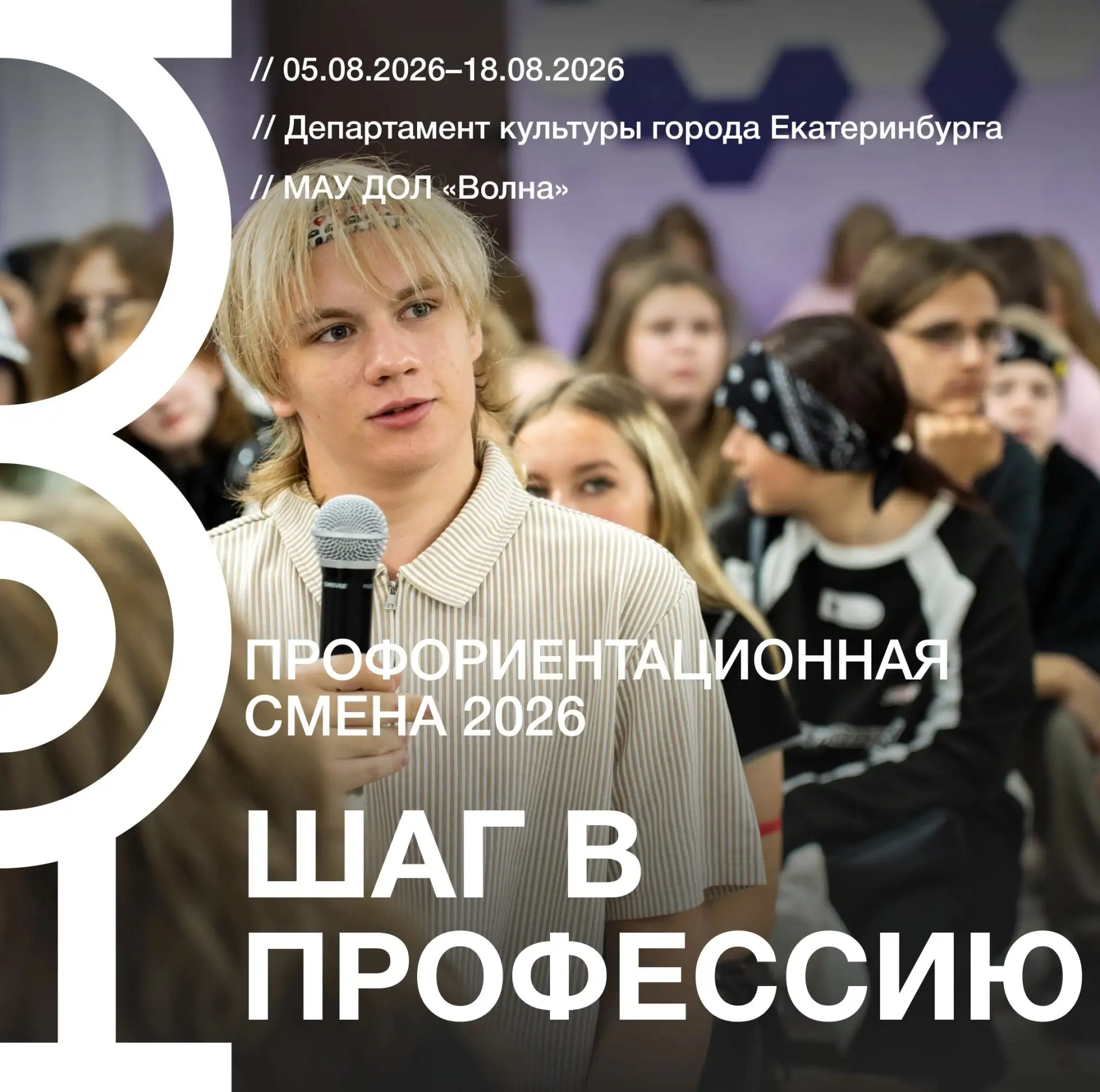 Продолжаем рассказывать о профориентационной смене «Шаг в профессию». 💙 Сегодня – сраз...