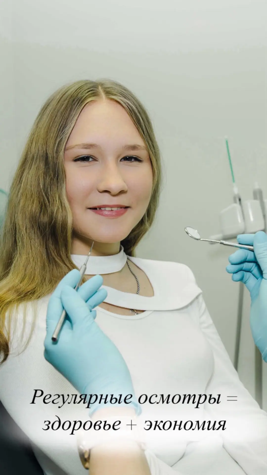 🦷 Почему важно ходить к стоматологу не только «когда болит»?