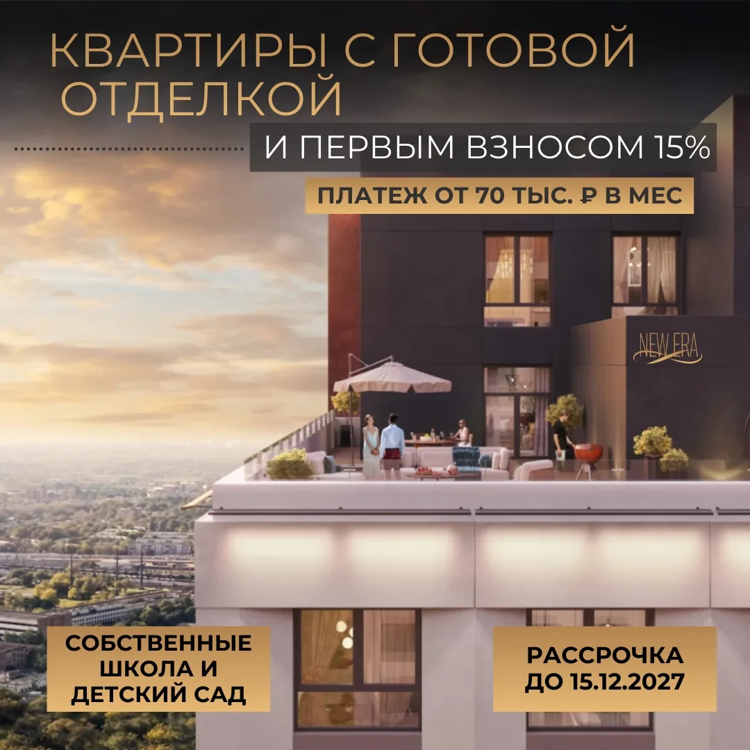 🏘 Семейный квартал с собственной школой, детским садом и охраняемой территорией