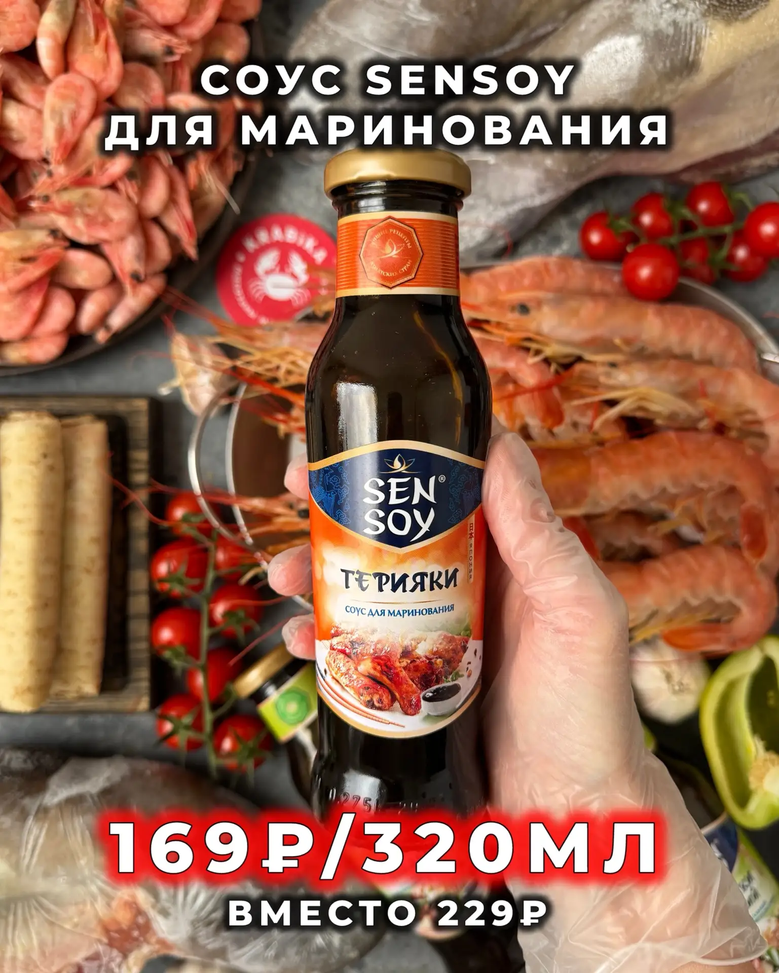 ❤️🎊АКЦИИ НЕДЕЛИ🎊❤️ НИЖЕ ЦЕН ПРОСТО НЕ БЫВАЕТ Действуют до 17.05 включительно  ❣️Лангустины с головой