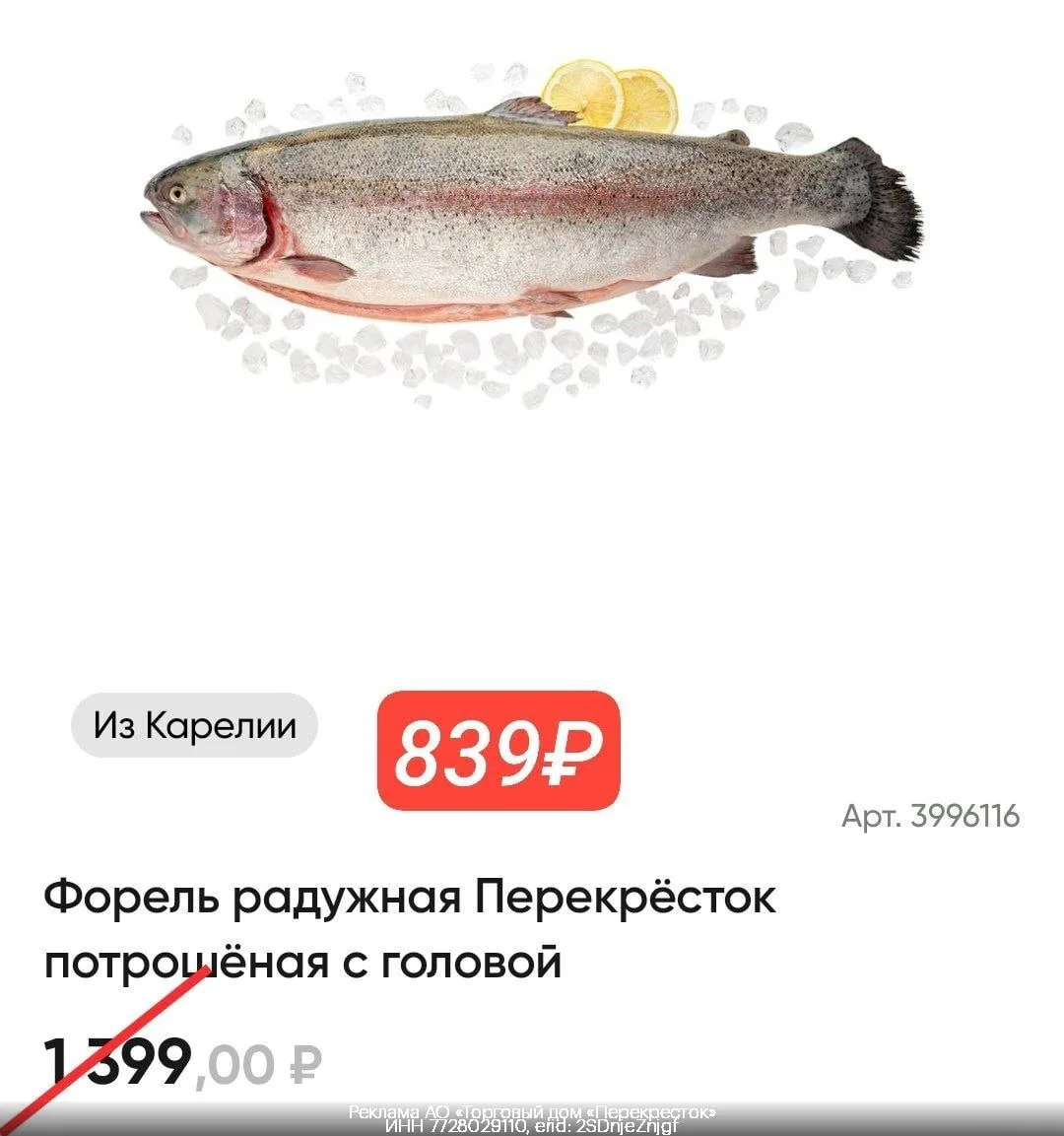 Скидка до -40% Перекрёсток Доставка💚 ● Переходите по ССЫЛКЕ🔗 ● И применяйте… — публикация канала «ТОВАРЫ ЗА КОПЕЙКИ»