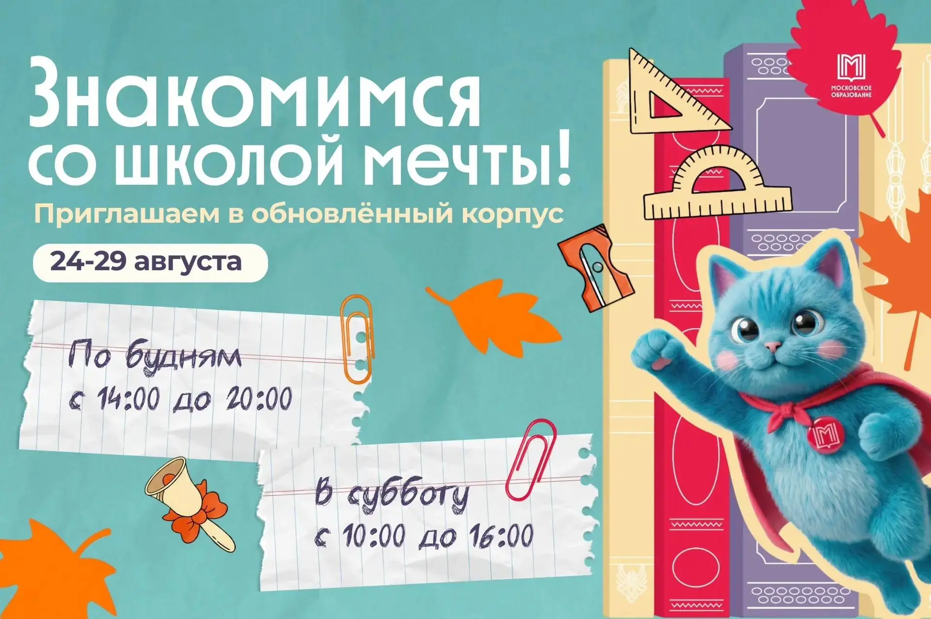 Приходите посмотреть, как изменилась школа