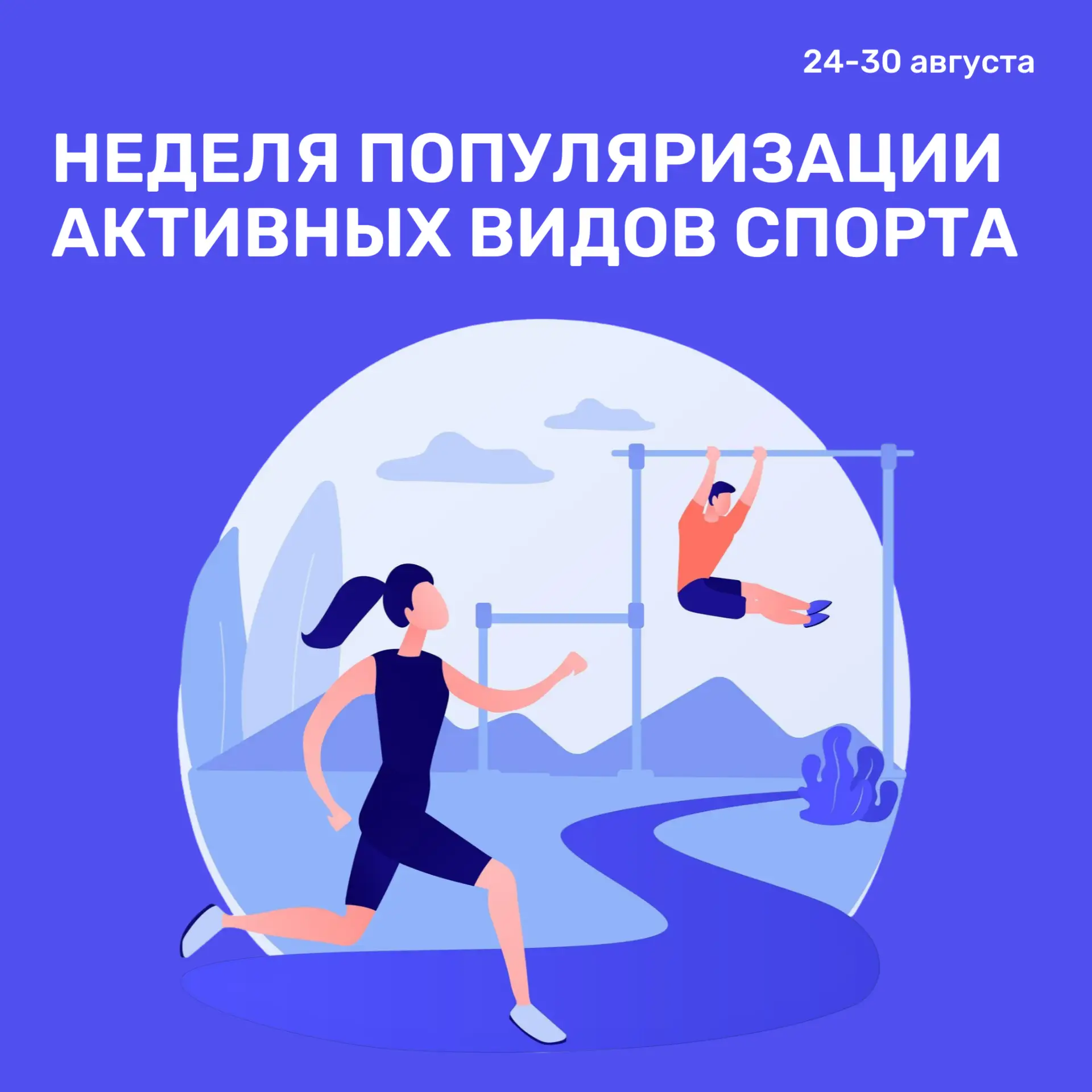 🏃 ДВИЖЕНИЕ – ЛЕКАРСТВО, КОТОРОЕ УЖЕ У НАС ЕСТЬ!