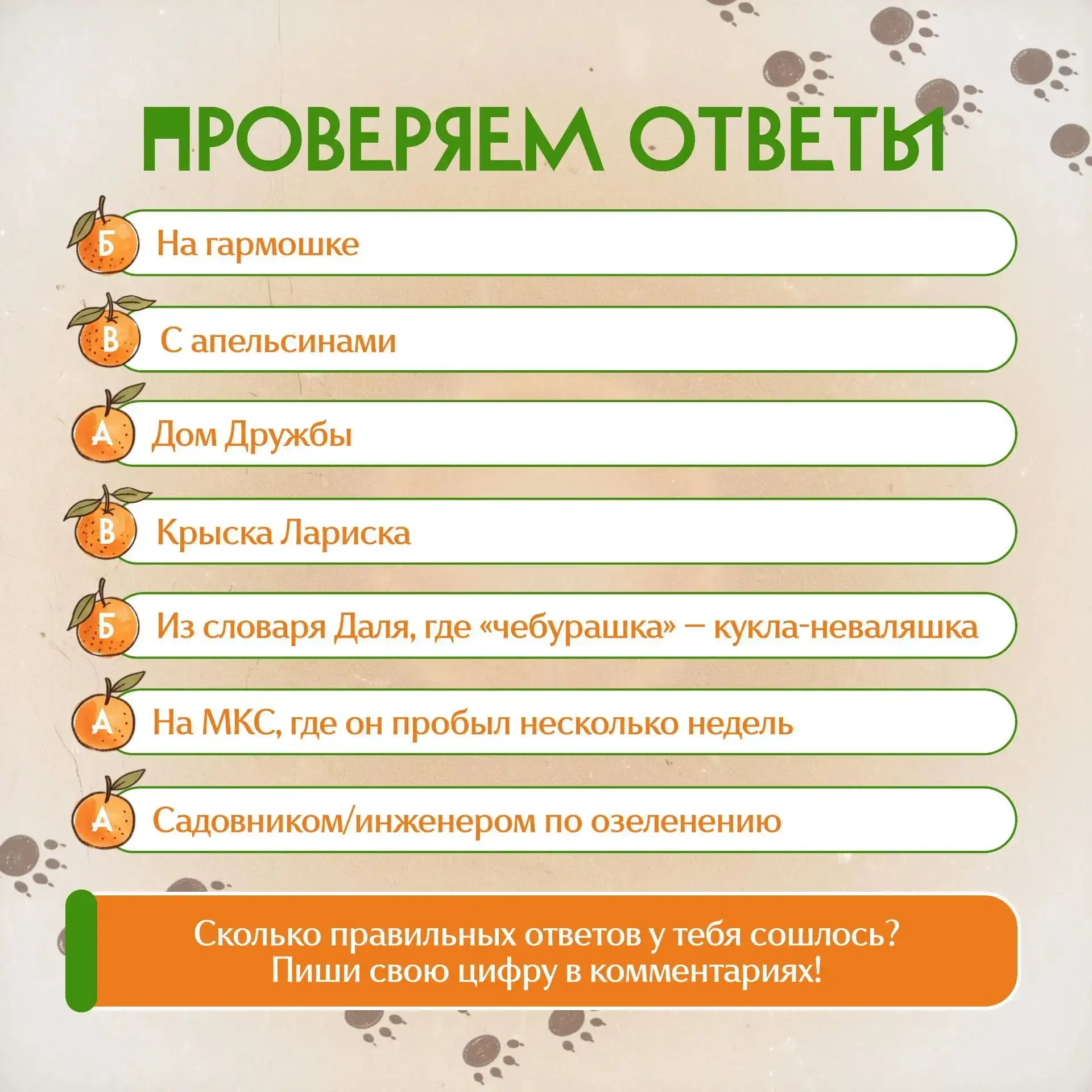 Ответы для самопроверки 😊