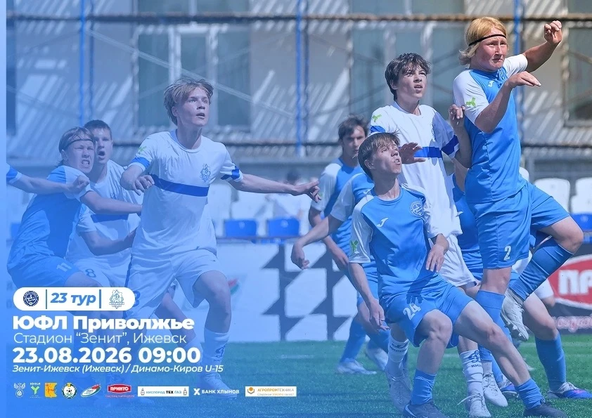 Предматчевая программка #Динамо2011🤍💙