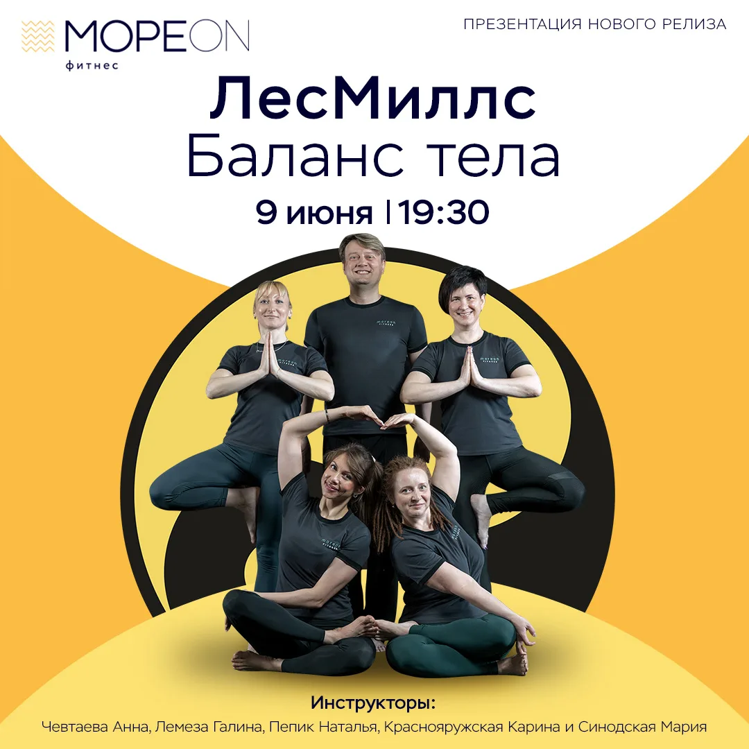 ☀️ Лето — время для перезагрузки! Встречайте новую презентацию «Баланс Тела»! 🧘‍♀️✨