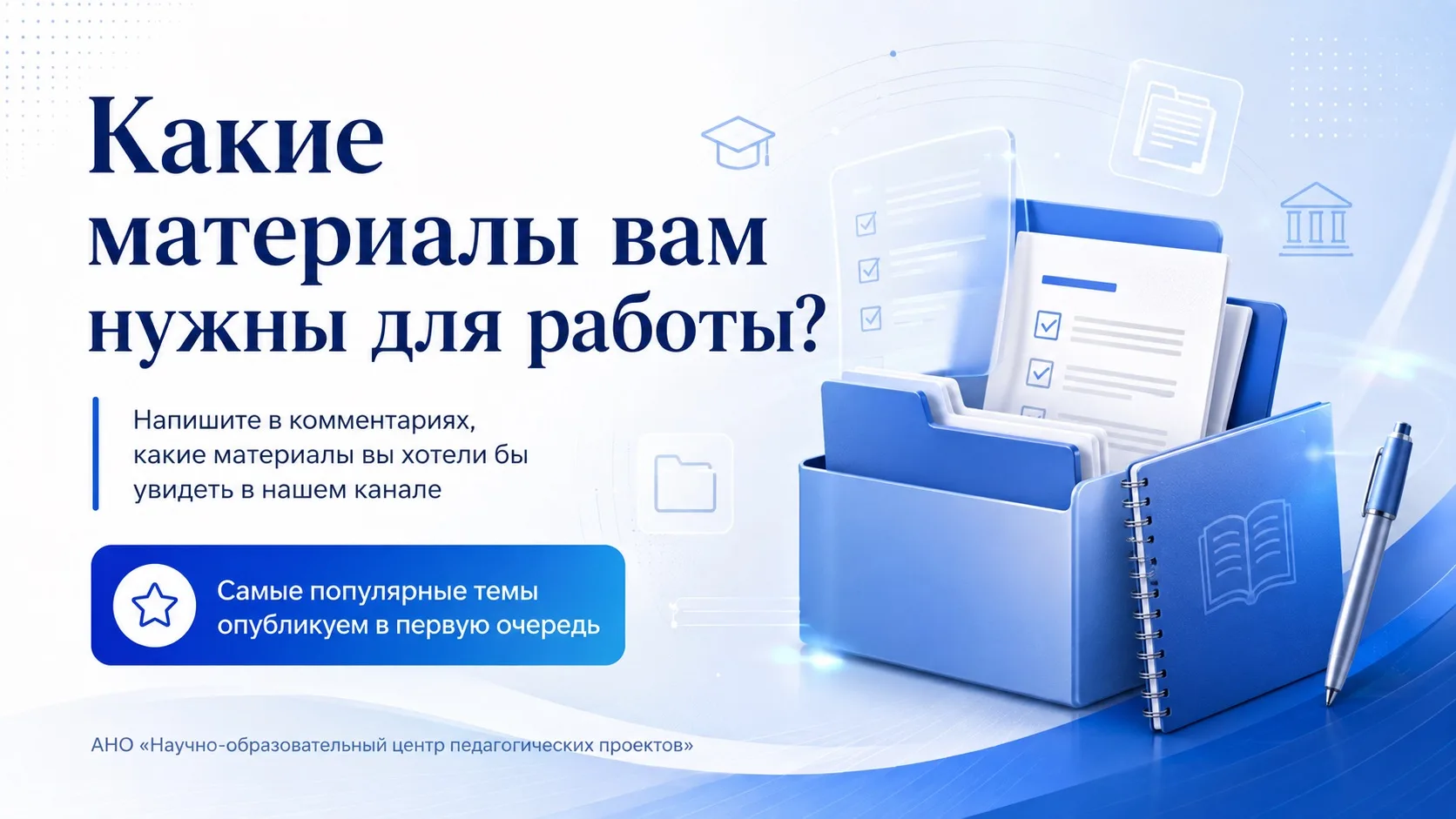 📌 Какие материалы вам нужны для работы?