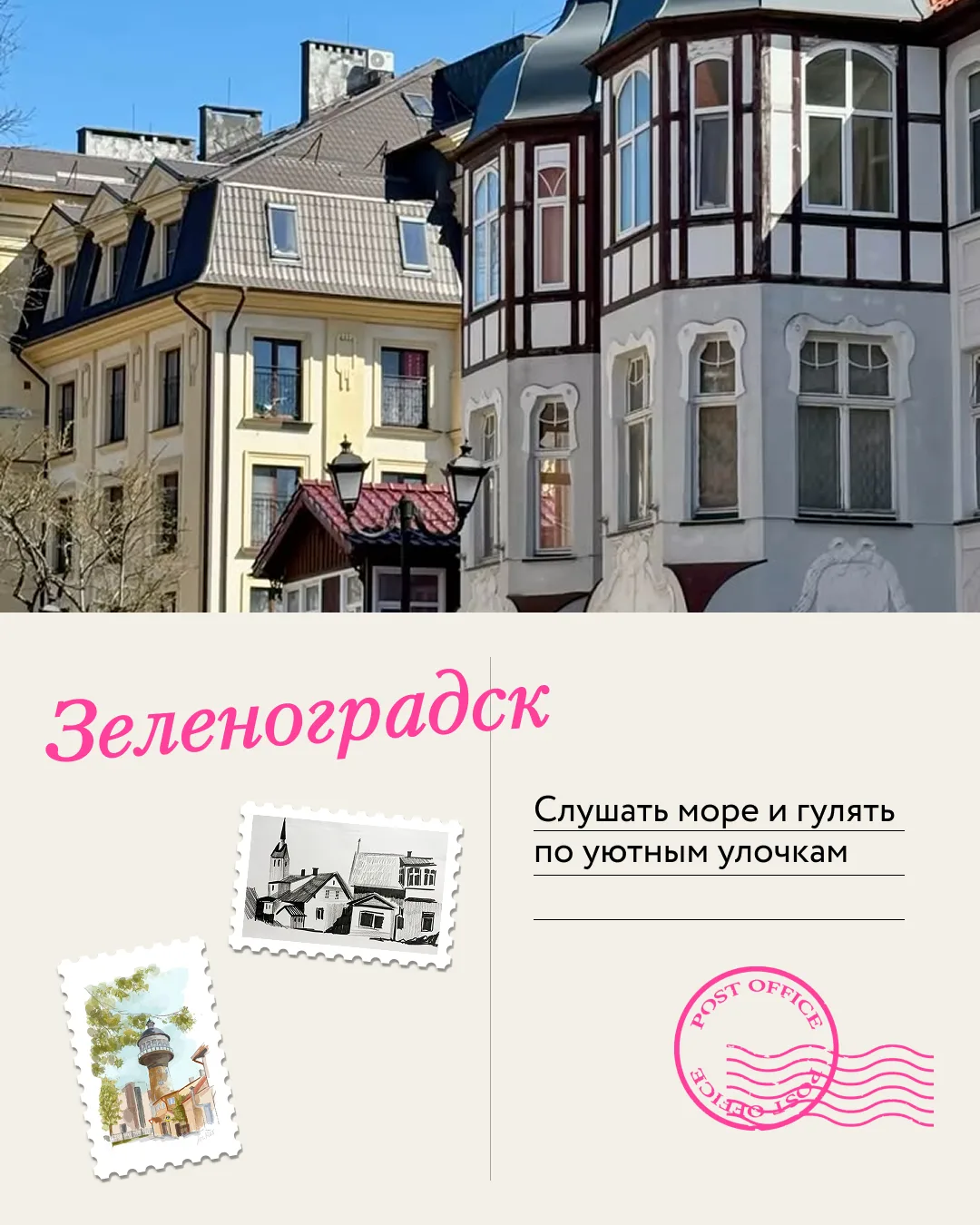 Кто куда поедет этим летом? ☀️