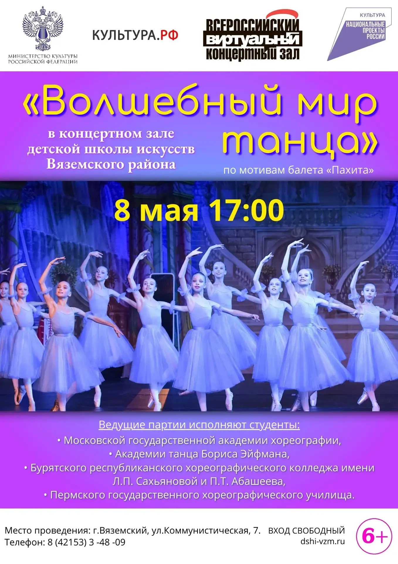 Виртуальный концертный зал приглашает!🤗