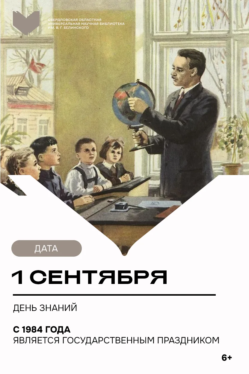 1 сентября — это про белые банты, тяжёлые портфели, букеты цветов и тот самый особенный...