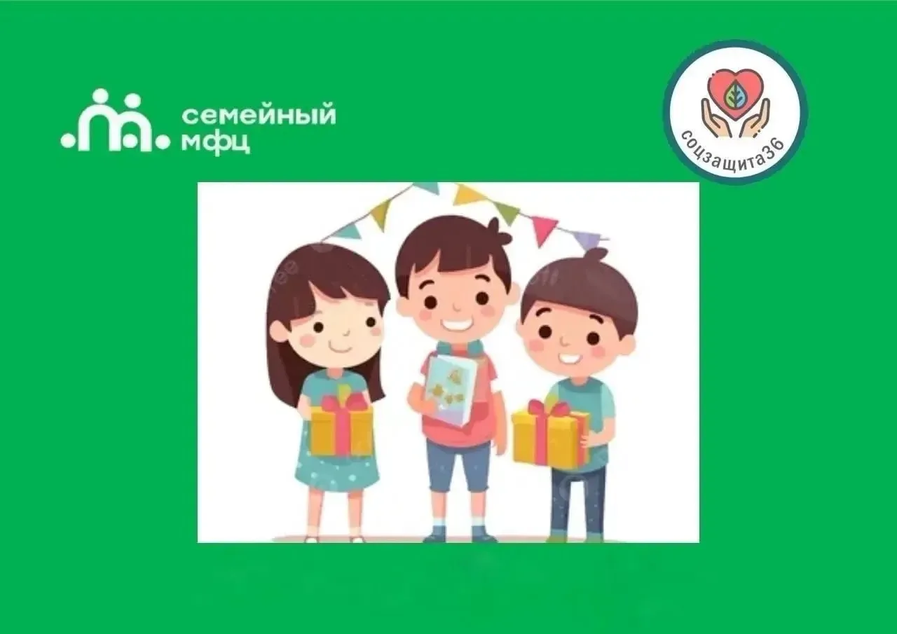Приказом министерства социальной защиты Воронежской области от 21.05.2026г. № 2108/ОД утвержден новы