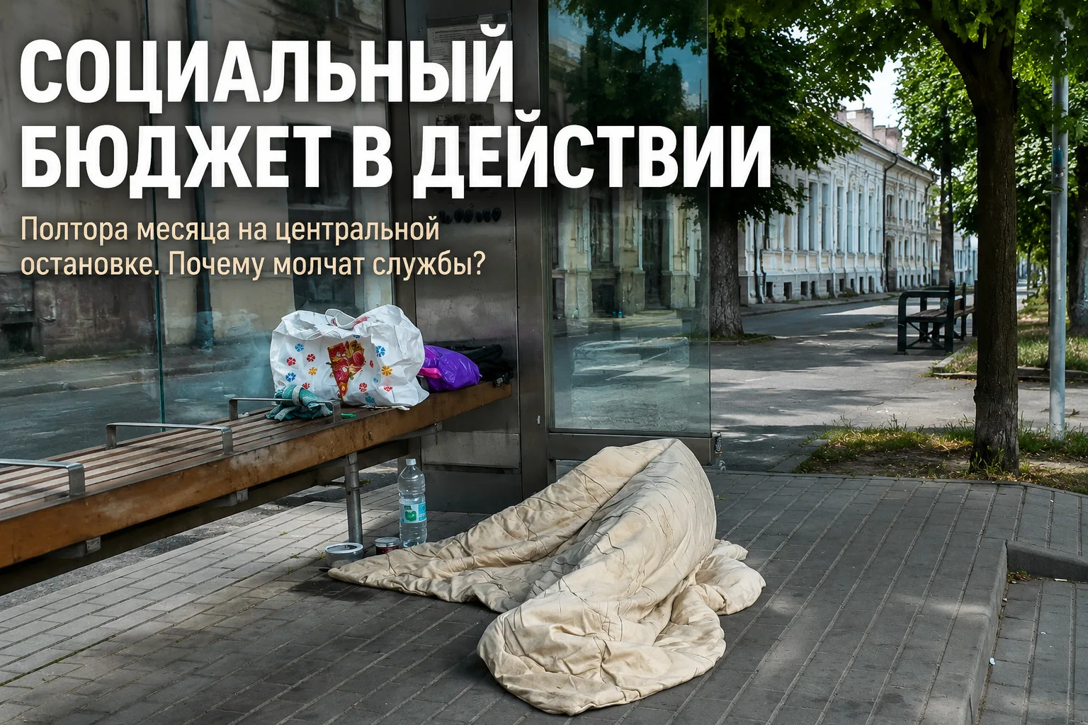 🪑 Таганрогский бюджет — социально ориентированный. Это значит, что львиная доля городской казны ухо