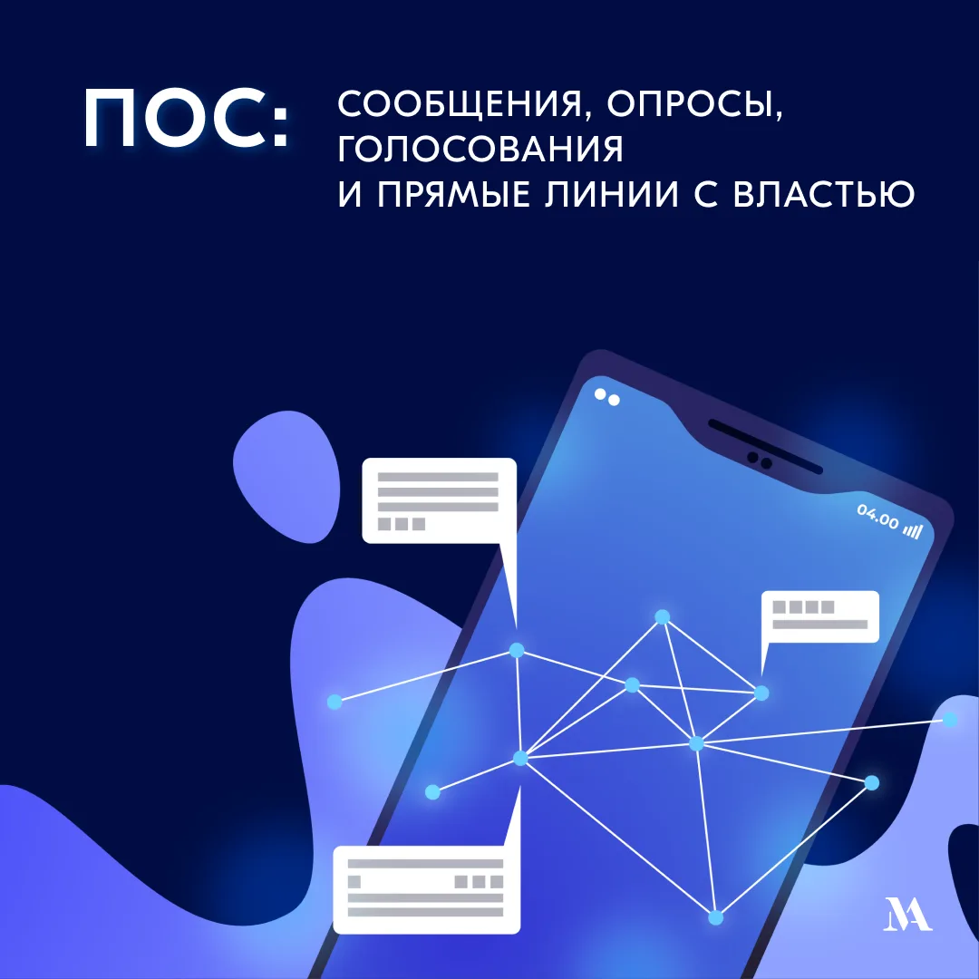 Челябинская область входит в десятку лидеров по внедрению Платформы обратной связи. Жит...