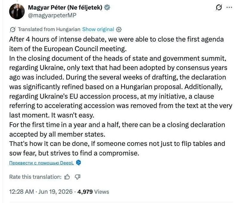 👋🏻Из итогового заявления саммита ЕС убрали формулировку об ускоренном вступлении Украины в Евросою