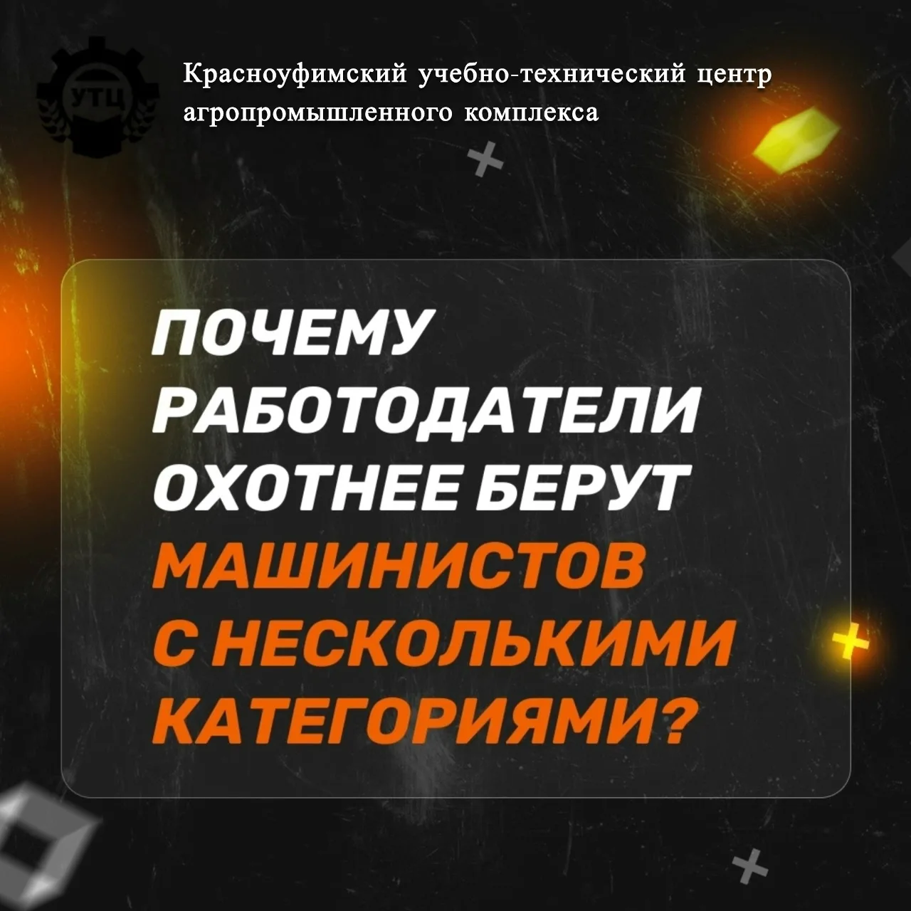 🚜 Почему работодатели охотнее берут машинистов с несколькими категориями?