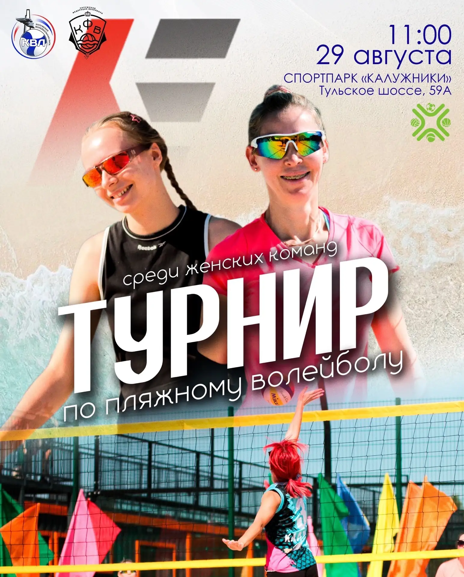 ☀️ Солнце ещё щедро греет, а мы решили, что расставаться с летом рано!