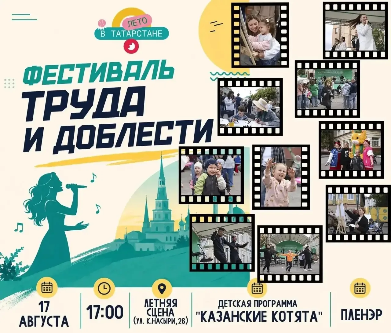 Наш преподаватель Мансур Исхакович Хасанов на фестивале труда и доблести🎊