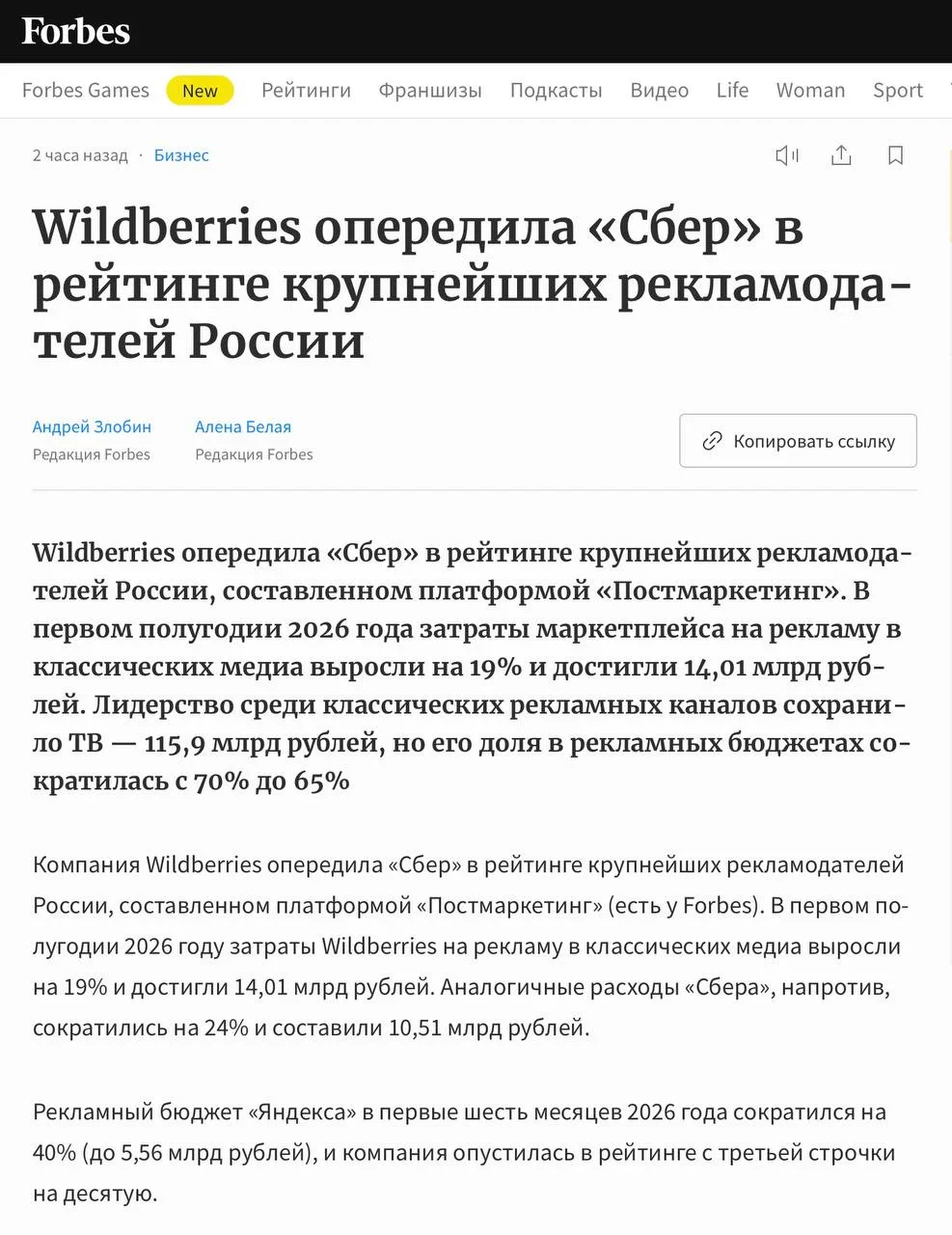 🤓С понедельника мы начнем публиковать итоги первого полугодия на рекламном рынке. Из любопытного — 