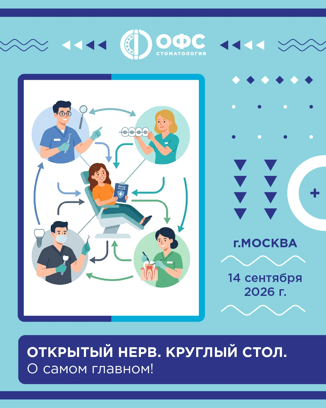 🎯 Главный вывод после «Открытого нерва»: Разобщенность специалистов — главная причина ...