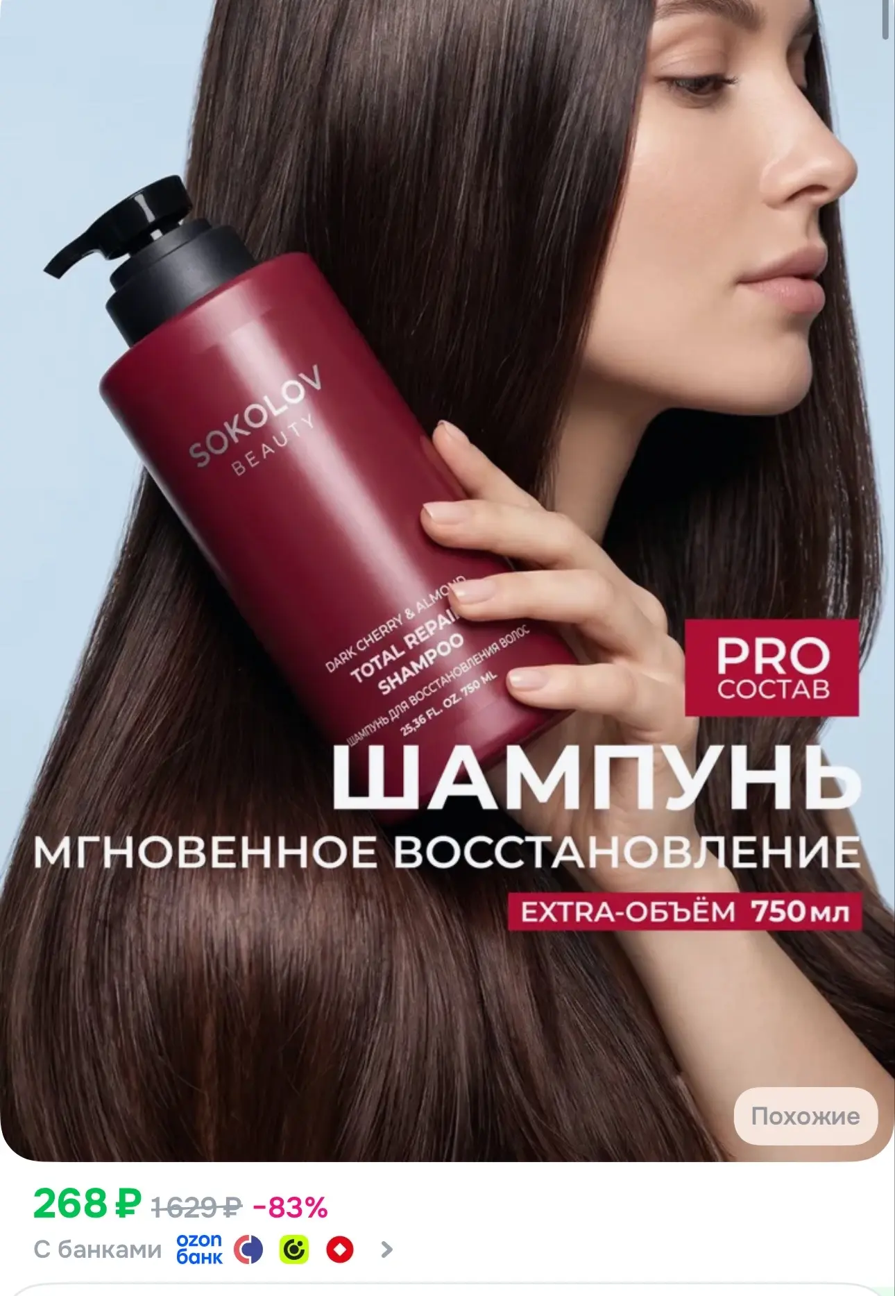 Цена с промокодом BC4B5213BB0B