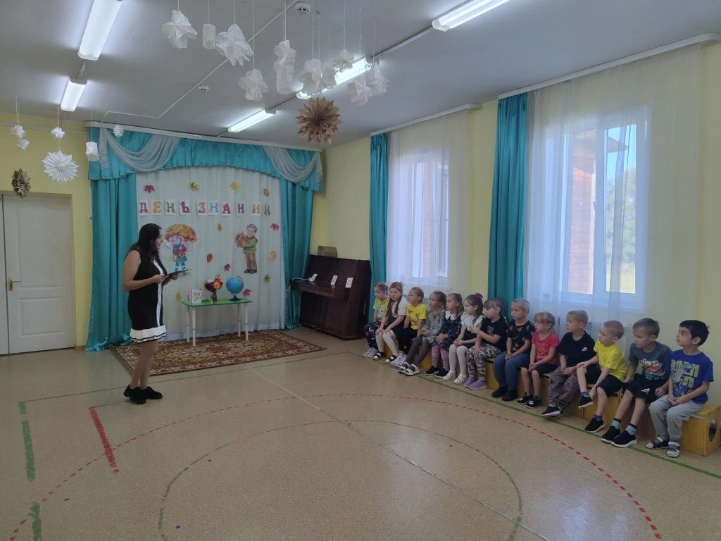 День знаний