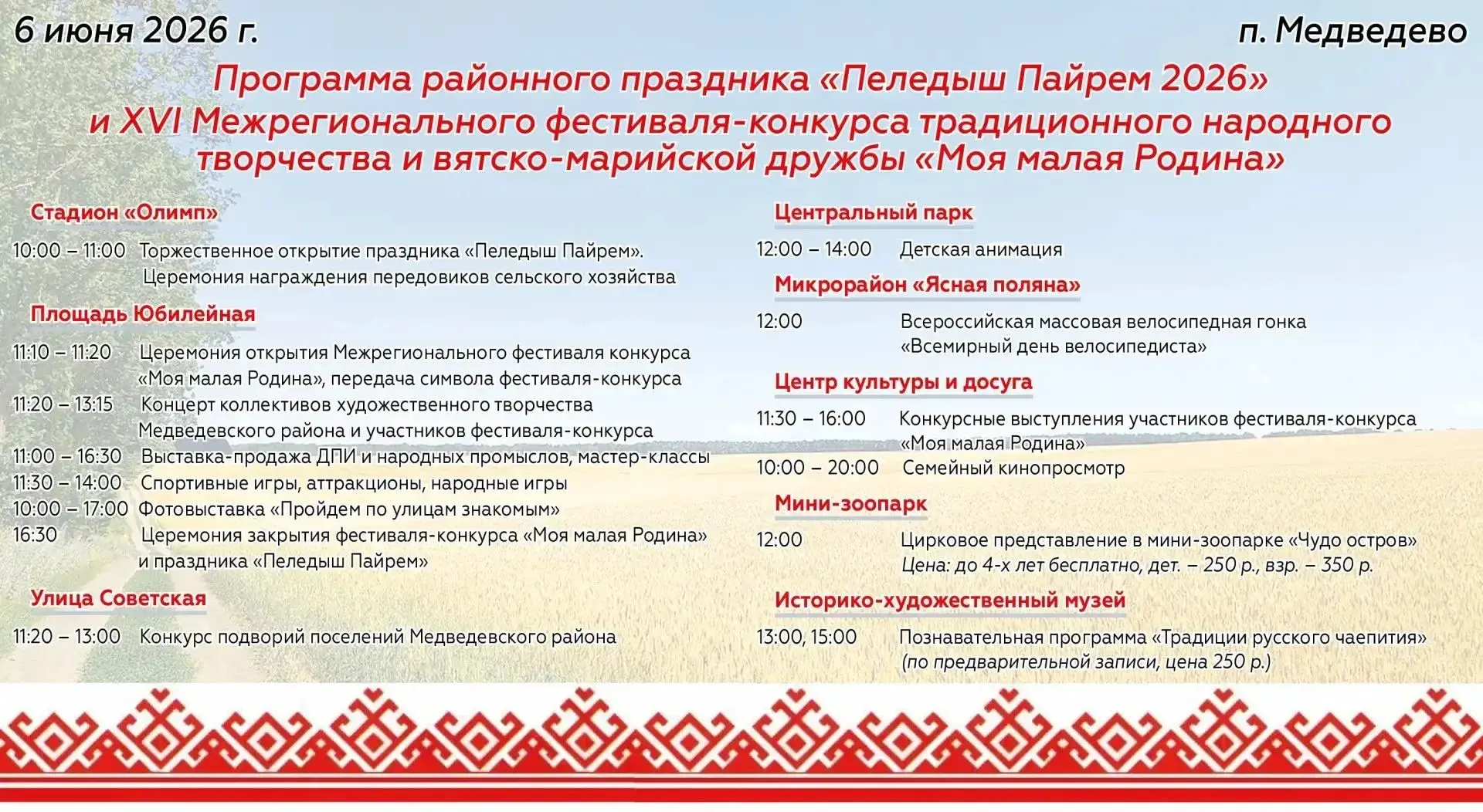 Медиа публикации