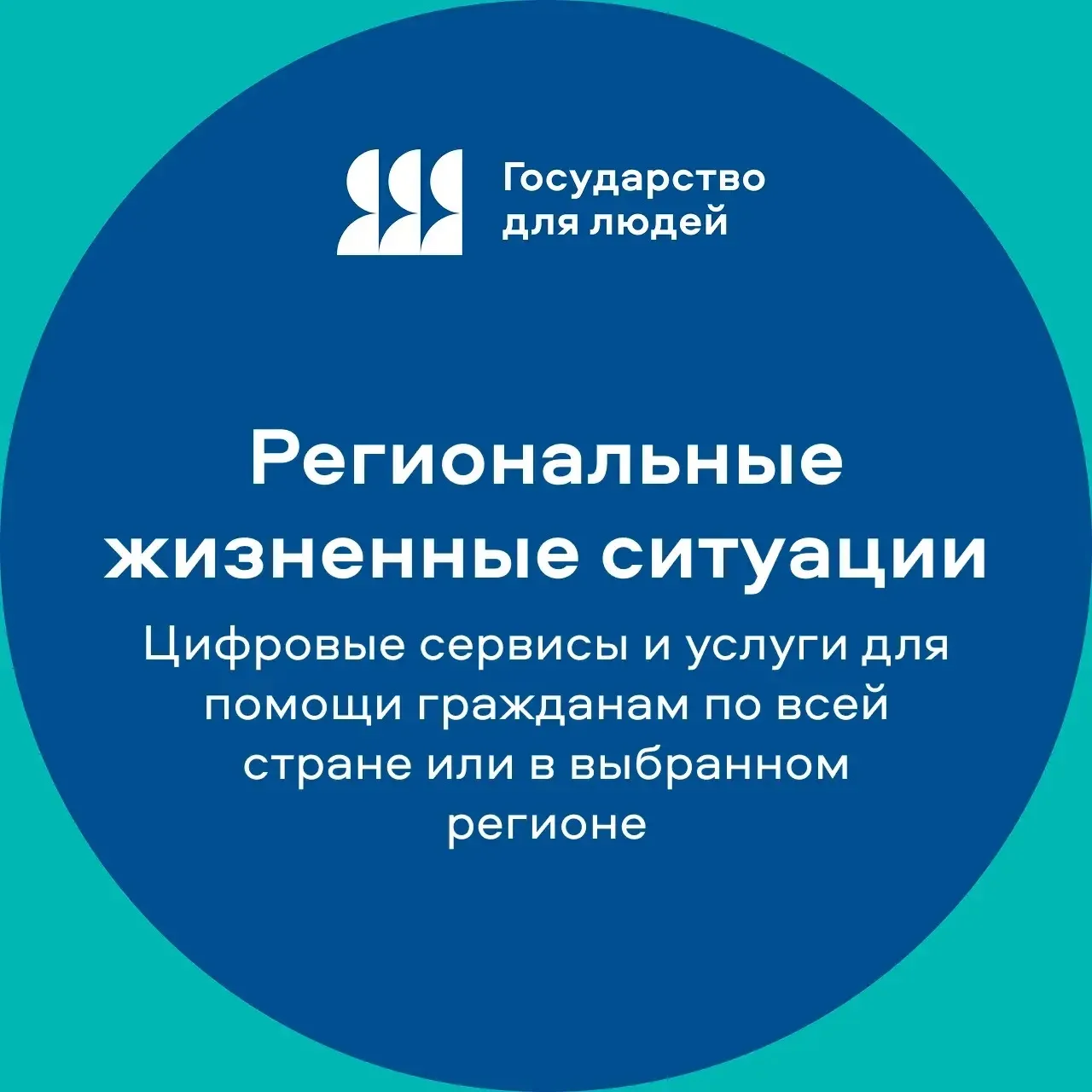 Сервисы Якутии в каталоге региональных жизненных ситуаций на «Госуслугах»!  Знаете, что на «Госуслуг
