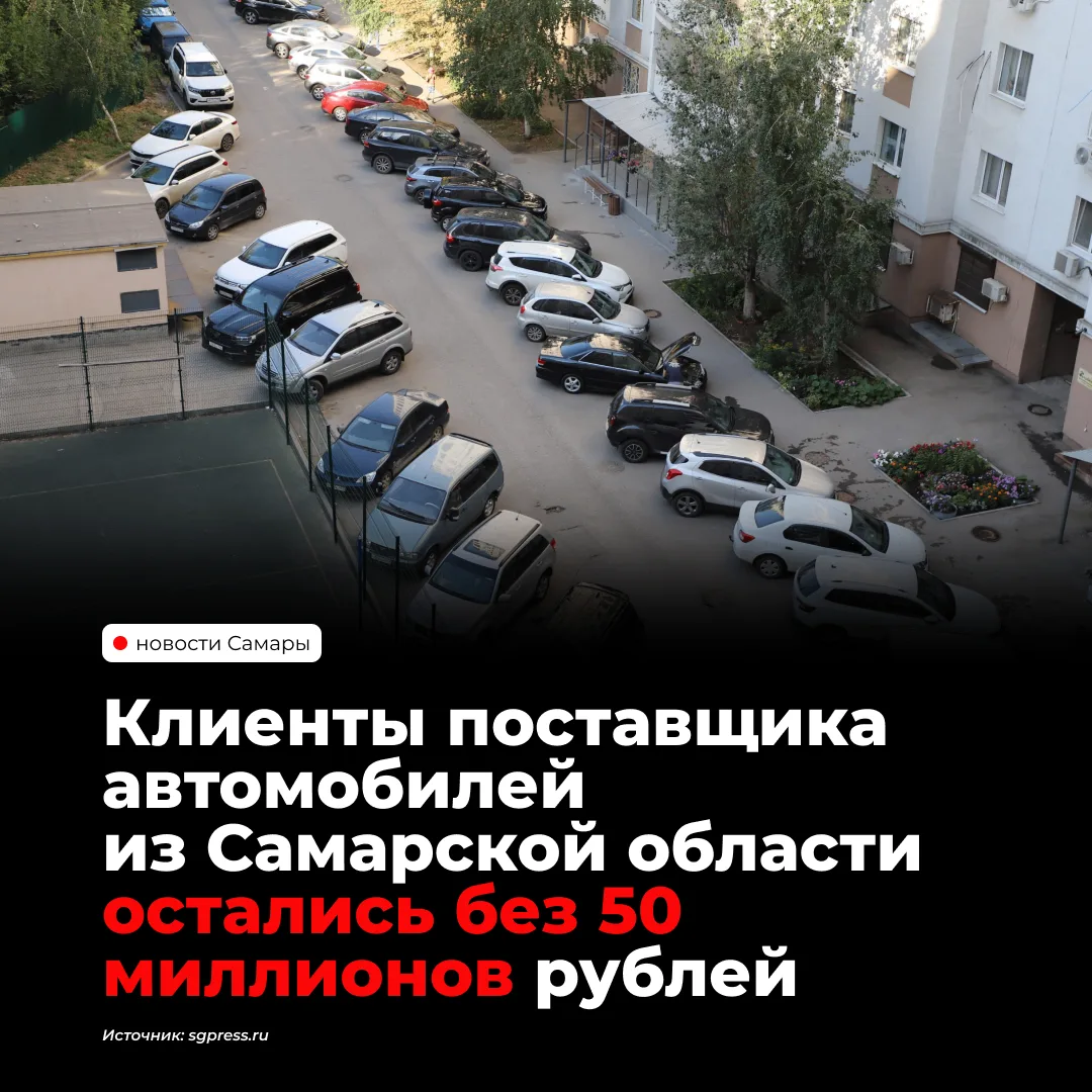 Директор тольяттинской фирмы получил 4 года колонии за мошенничество при поставке автом...