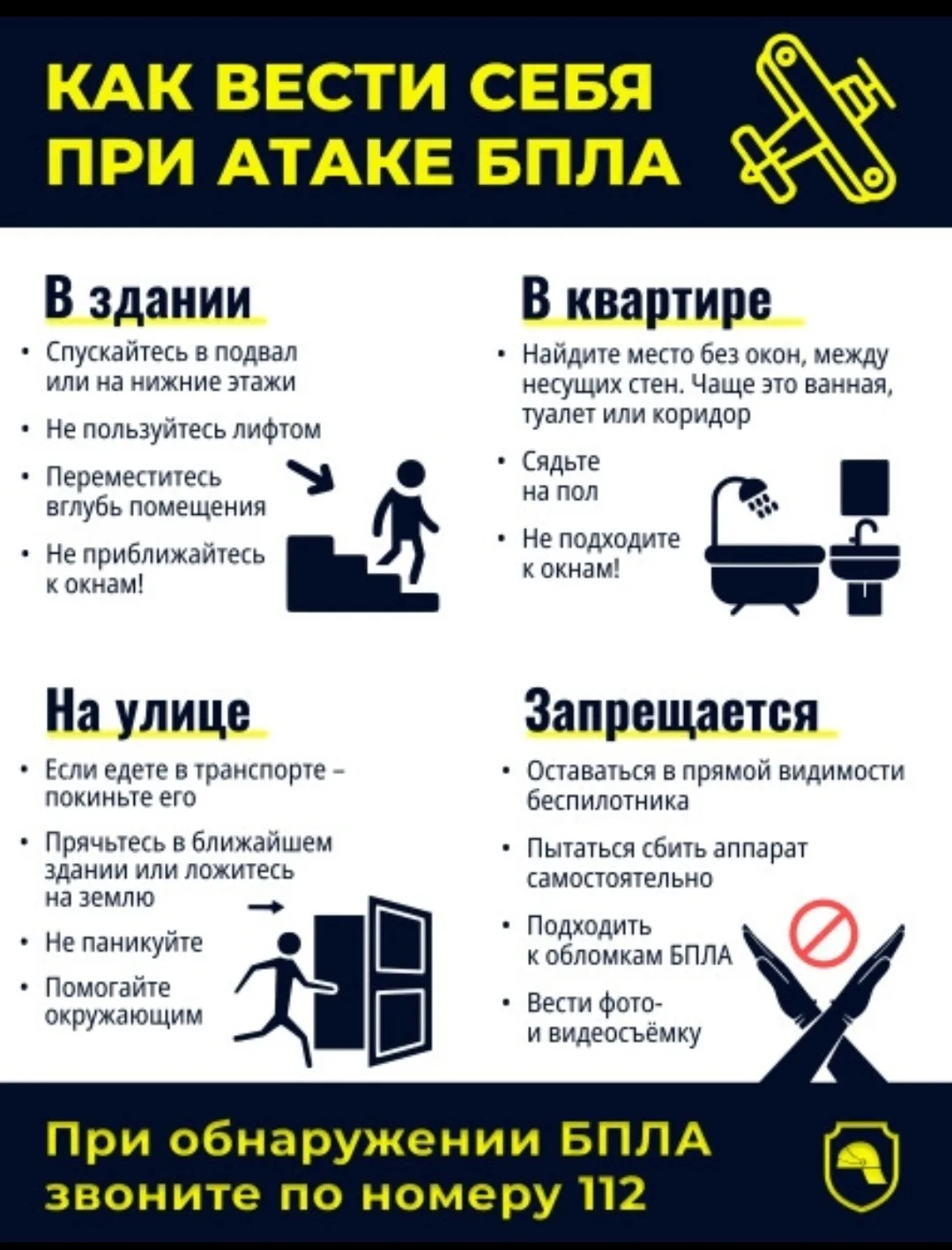 📍АНТИТЕРРОРИСТИЧЕСКАЯ БЕЗОПАСНОСТЬ