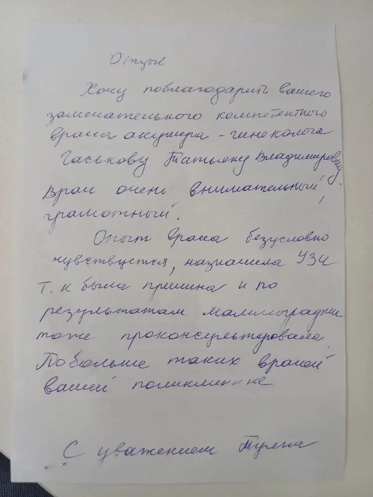 Благодарим за тёплые отзывы наших пациентов 💙