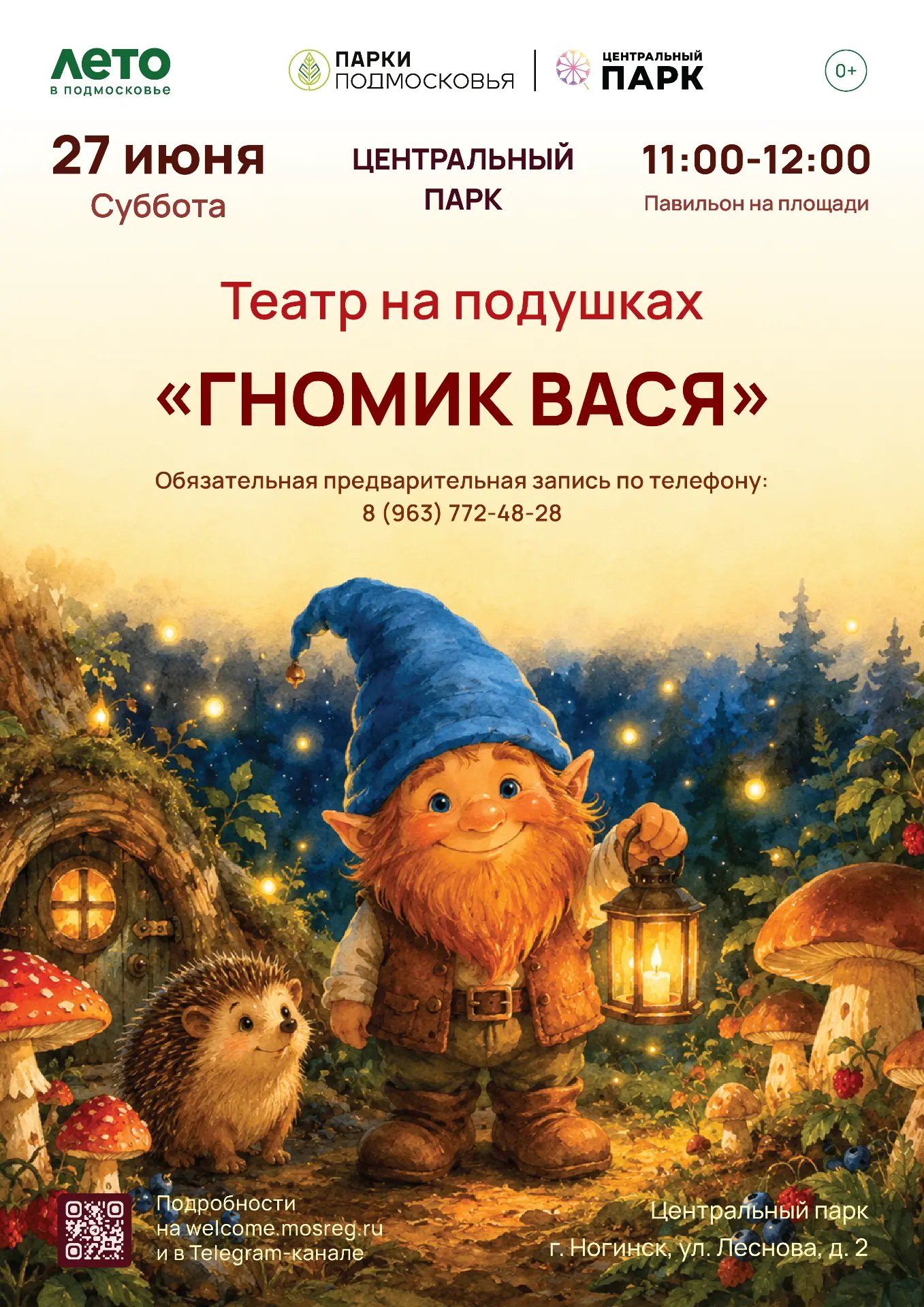🎭 Богородские парки приглашают на большую праздничную программу! 🎬