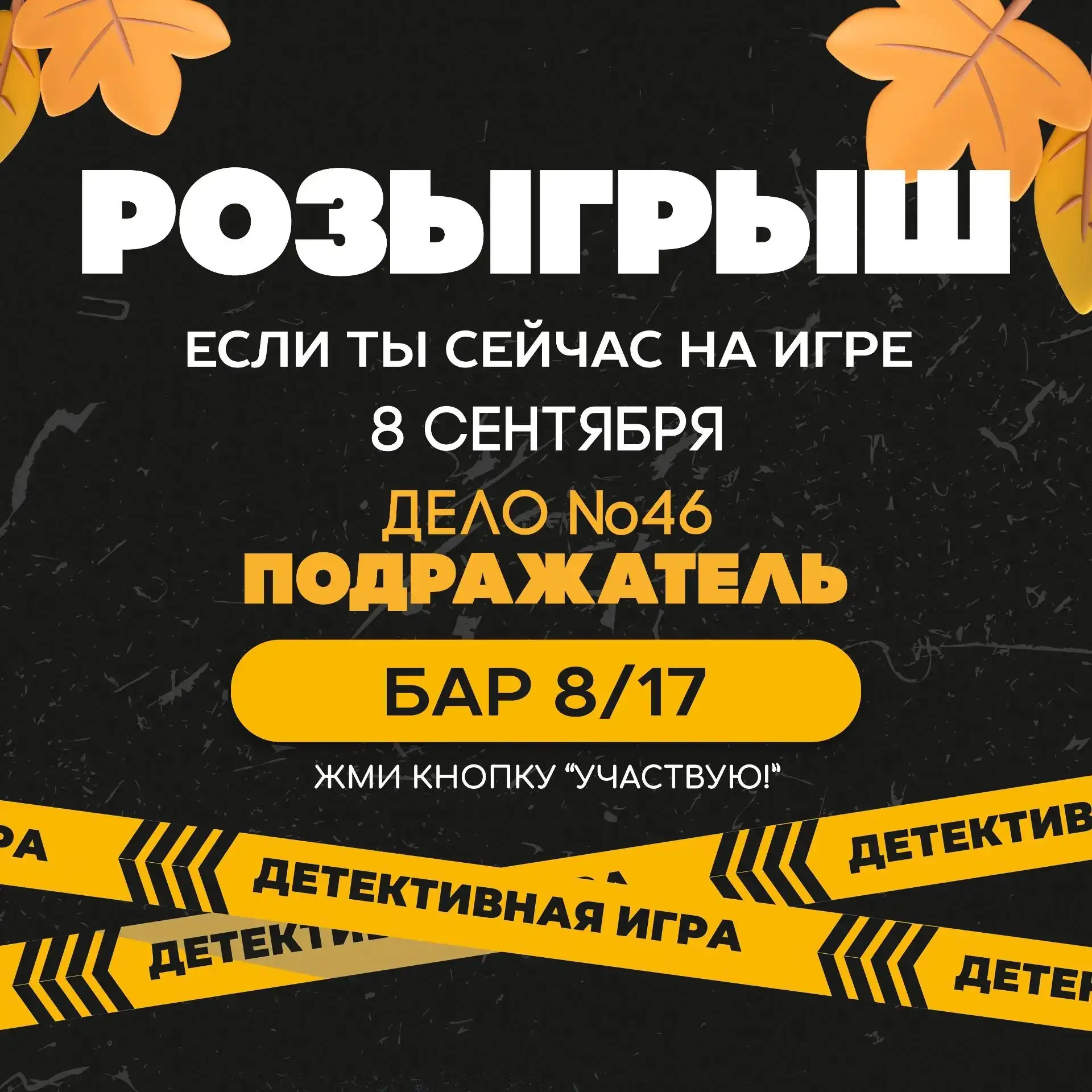 🏆 Розыгрыш завершён