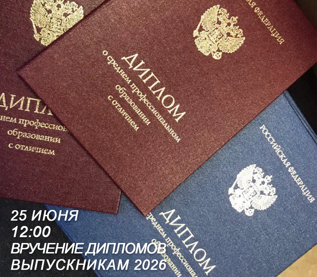 25 июня ровно в 12:00 в Концертном зале Ставропольского краевого колледжа искусств сост...
