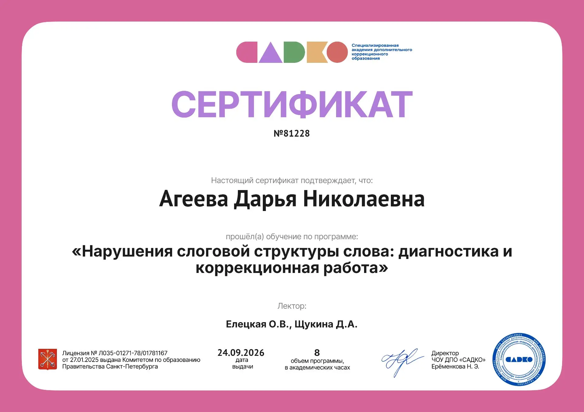 🧩 Слоговая структура слова (ССС): что это такое и почему без нее не обойтись?