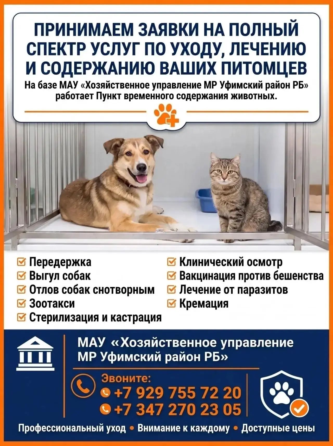 Авдон | Жуково | Юматово | Уфа🏡

Источник: https://vk.ru/wall-144804236_5208

_____________________