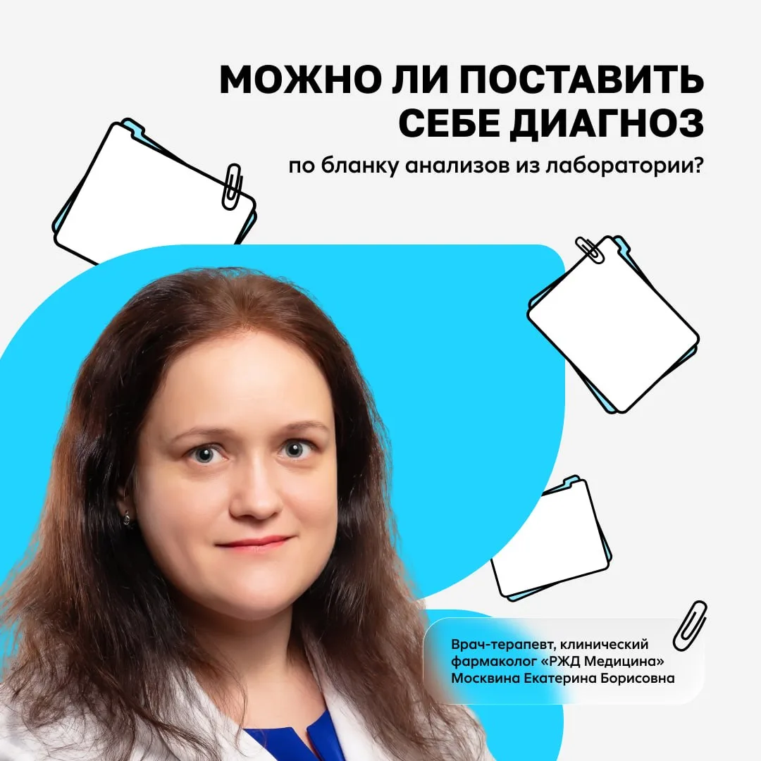 🩸 Можно ли поставить себе диагноз?