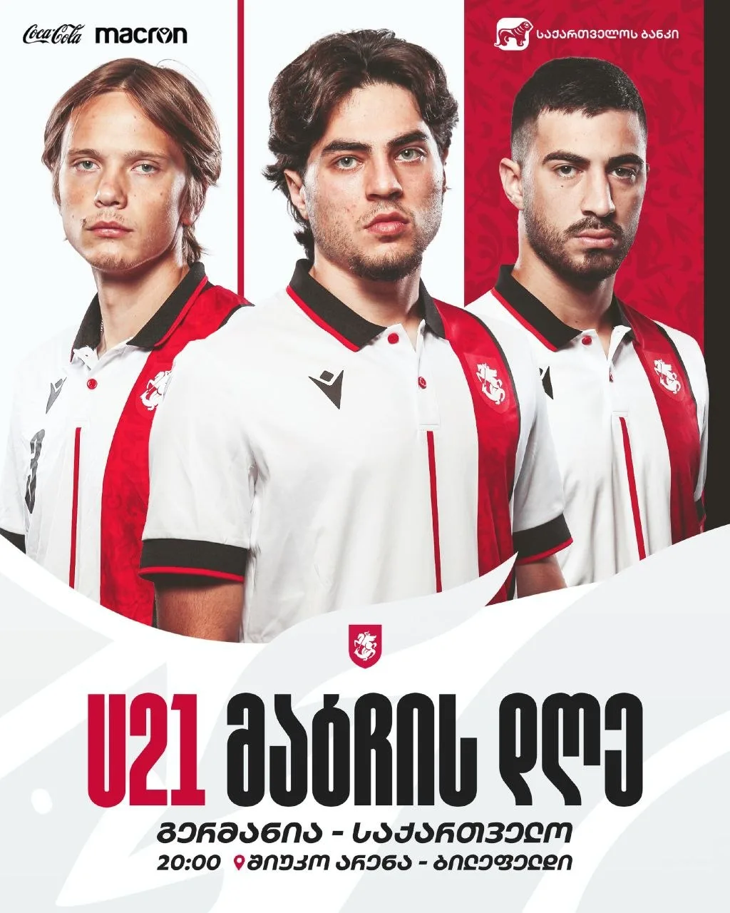 Германия U-21 - Грузия U-21 2:0 (1:0)