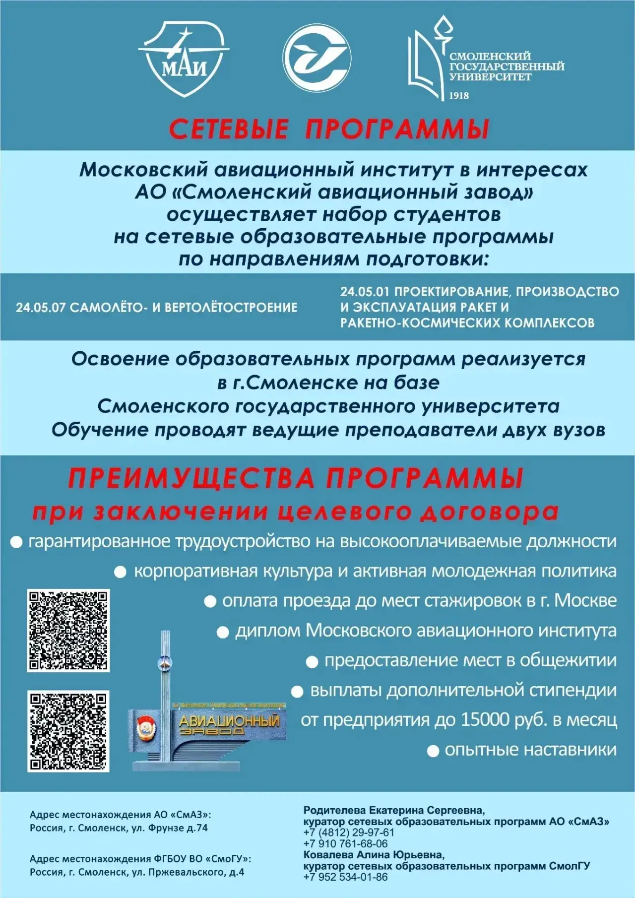❗Вниманию абитуриентов❗