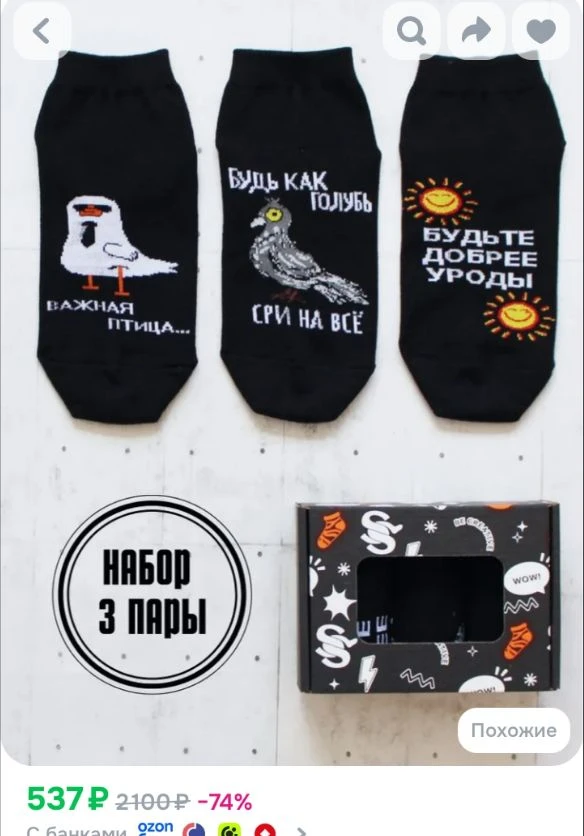 Носки Snugsocks женские, мужские, 3 пары