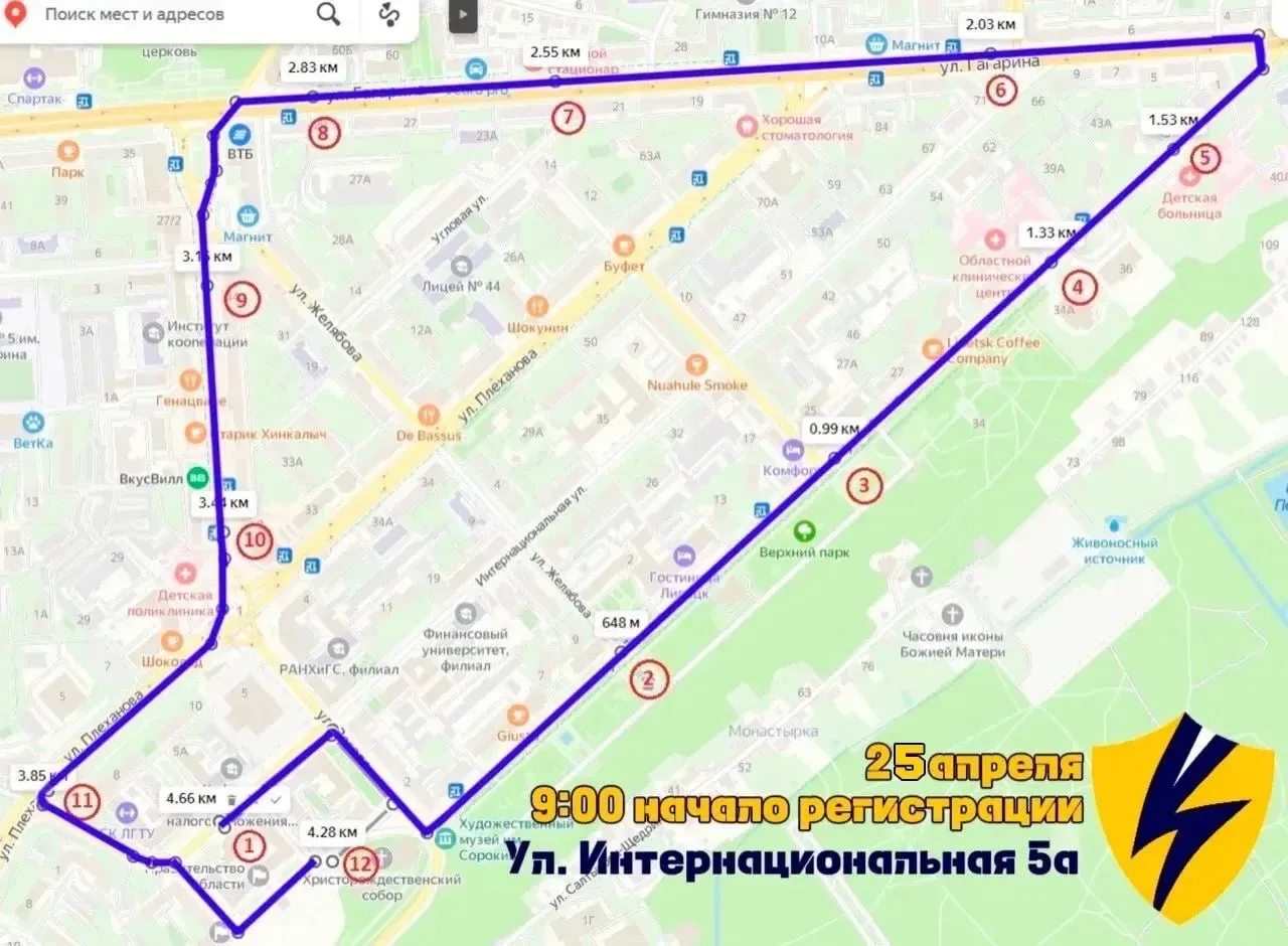 ⚡️ Завтра с 08:00 до 12:00 в Липецке перекроют центральные улицы из-за эстафеты ЛГТУ  25 апреля в Ли