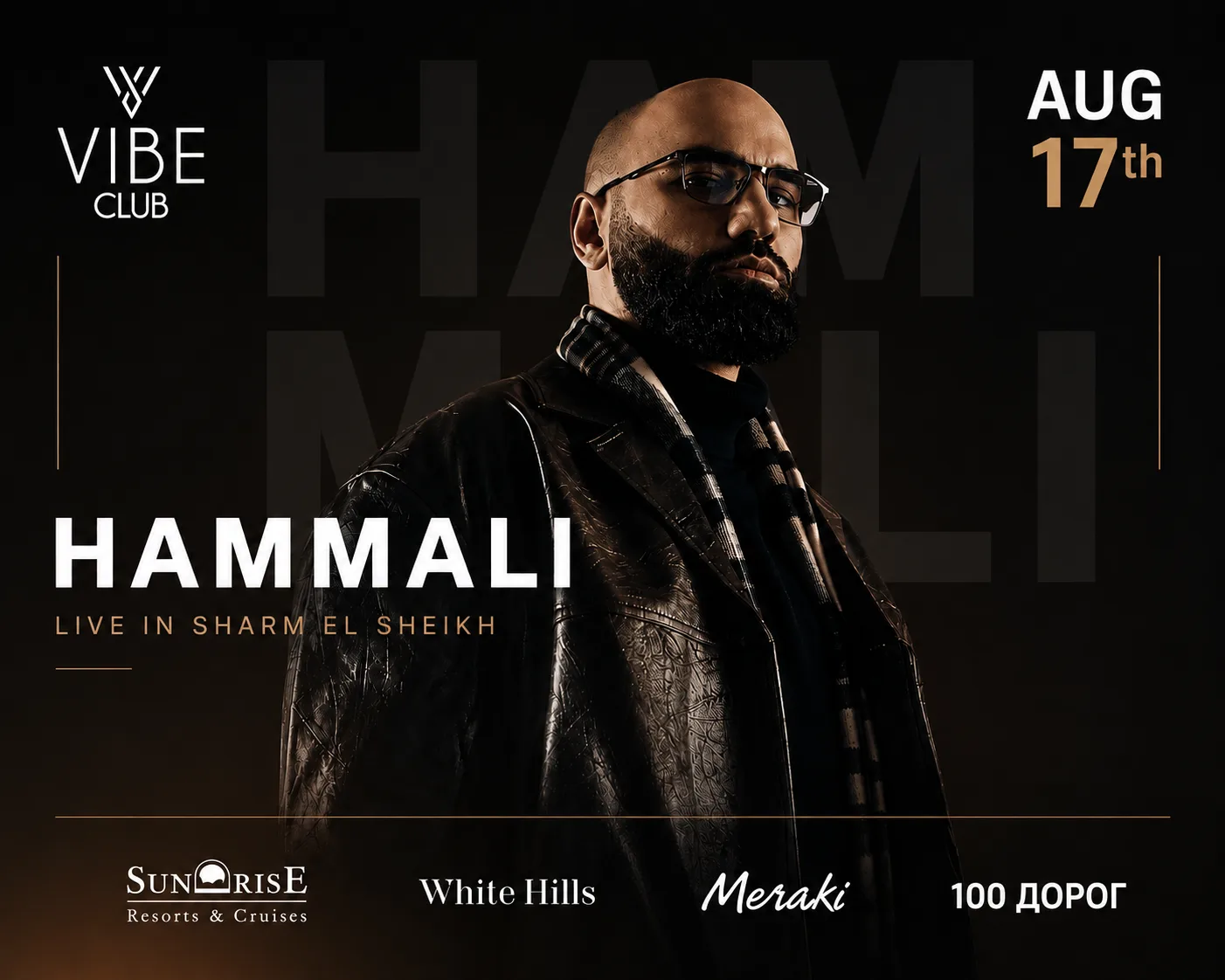 ⭐ ЕГИПЕТ ⭐ КОНЦЕРТ HAMMALI ⭐

🎤 Друзья, кажется, у нас есть ещё один повод полететь в Египет 😄

Пр