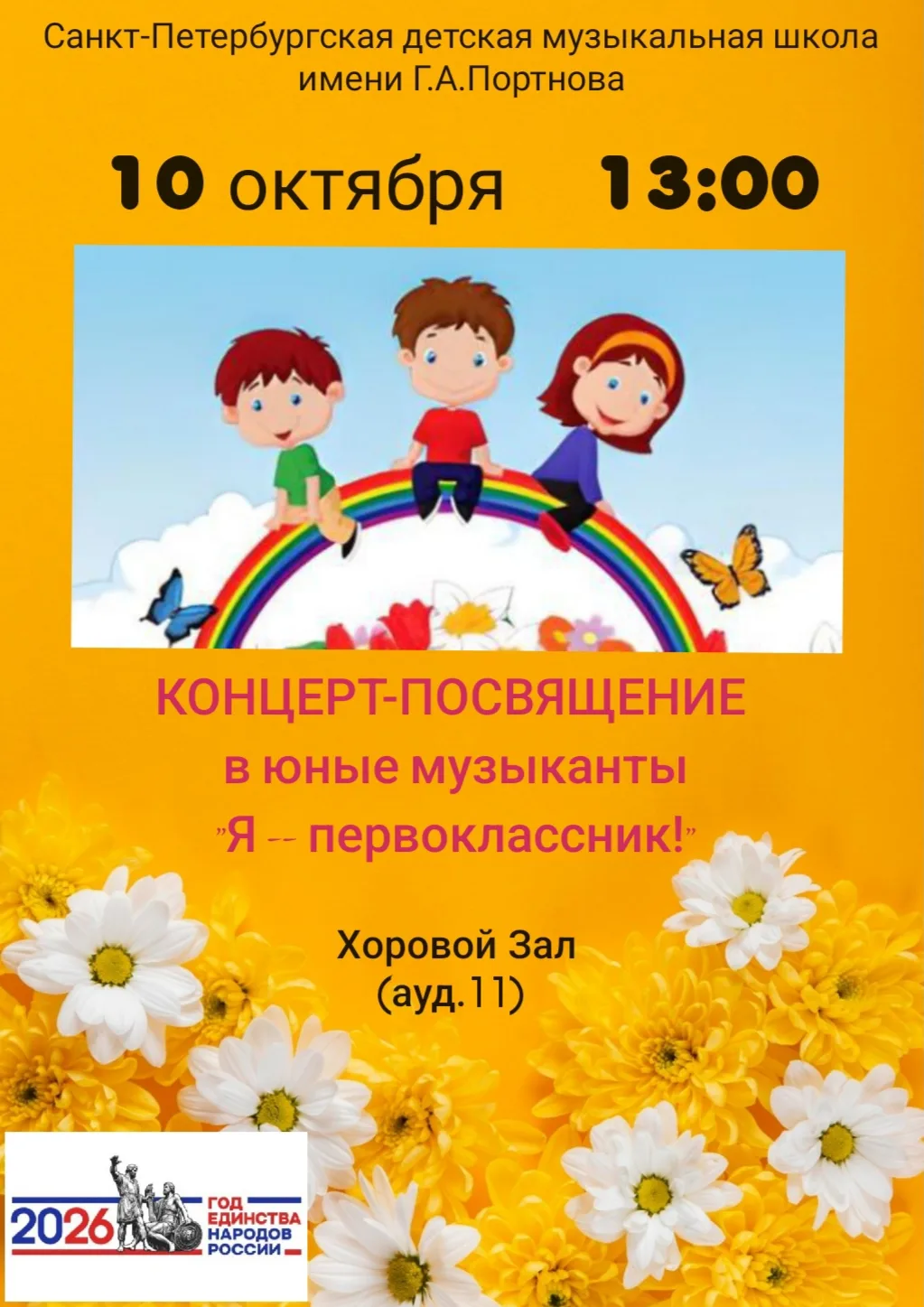🍁Уважаемые родители наших первоклассников!