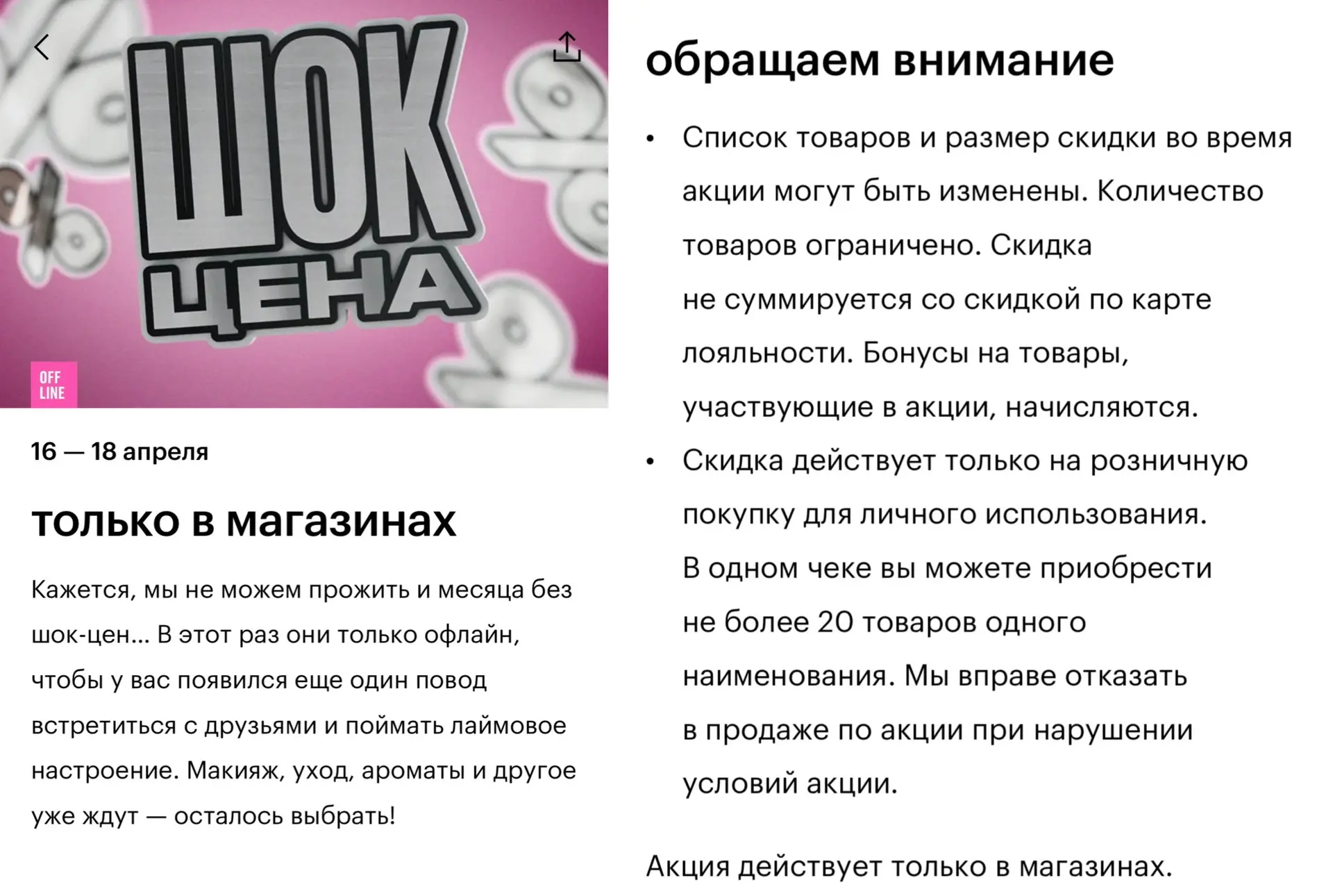 🍏 Золотое Яблоко
