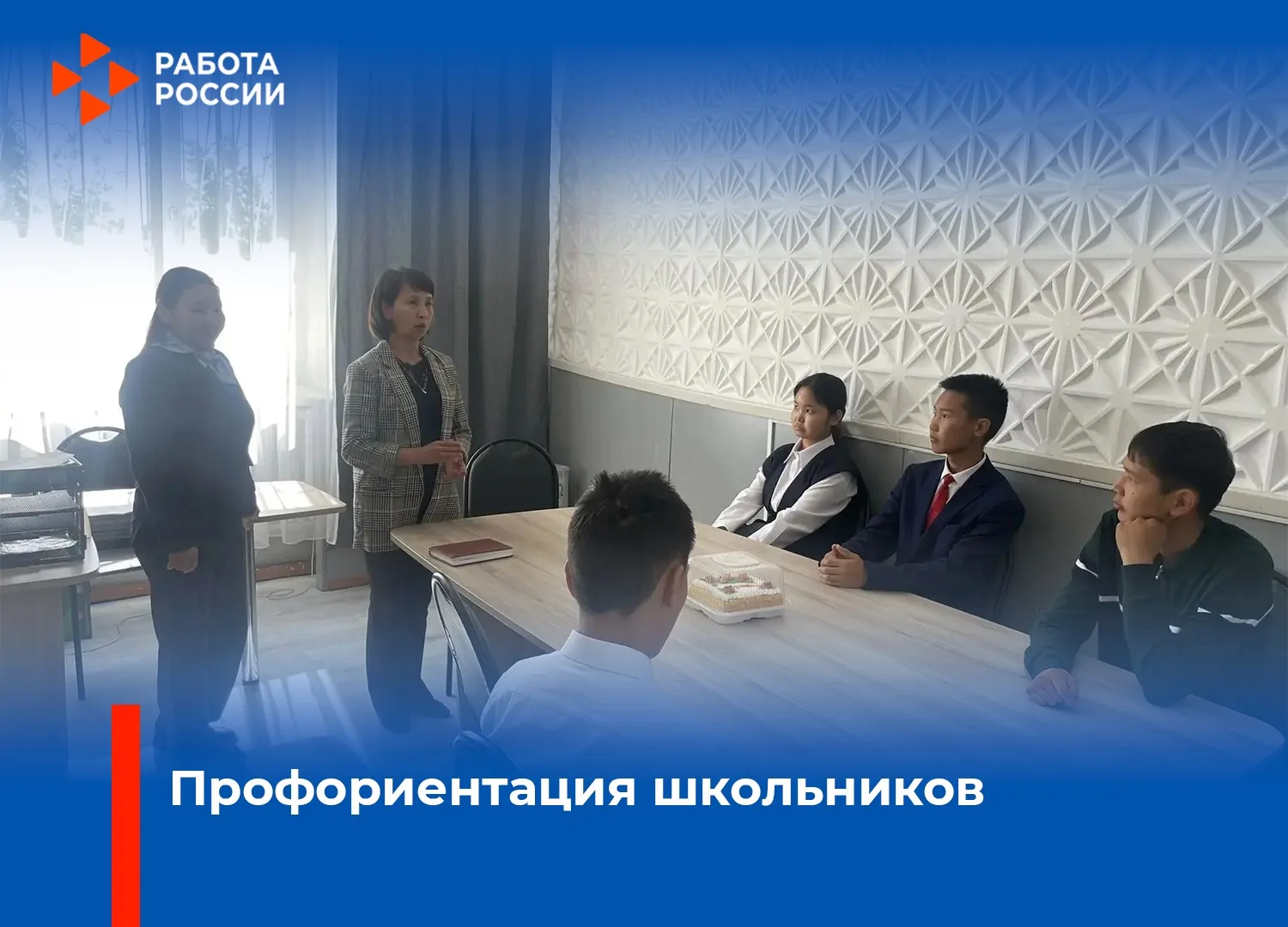 В Бай-Тайгинском районе для десятиклассников провели профориентационный тур в День фина...