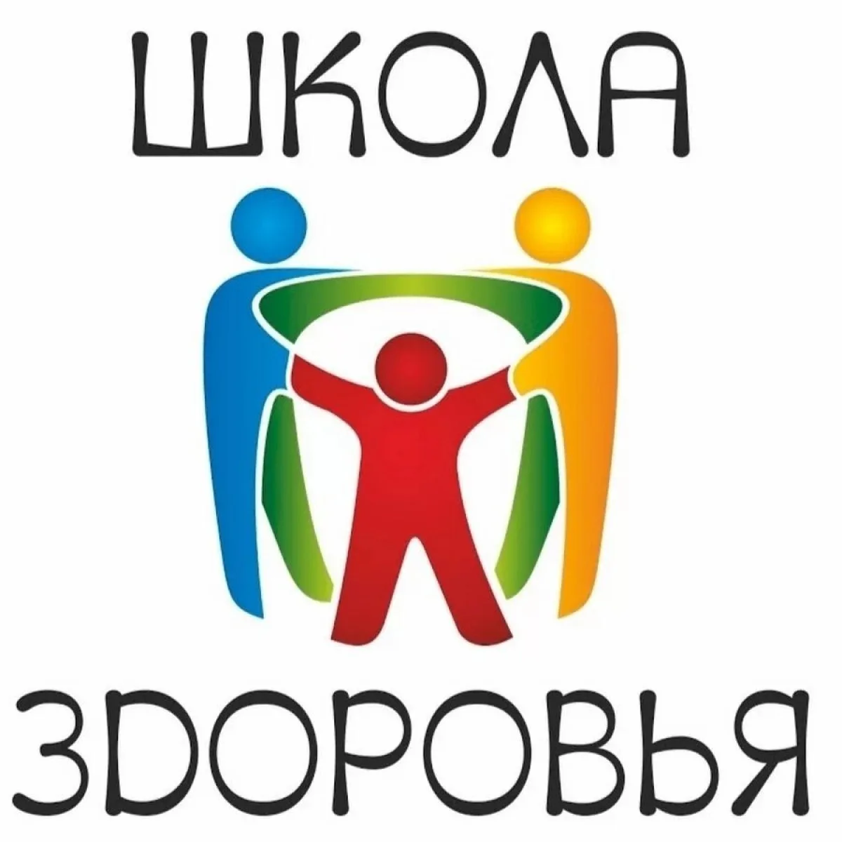 ЗАНЯТИЯ В ШКОЛЕ ЗДОРОВЬЯ

На Неделе информирования о важности физической активности, которая пройдет