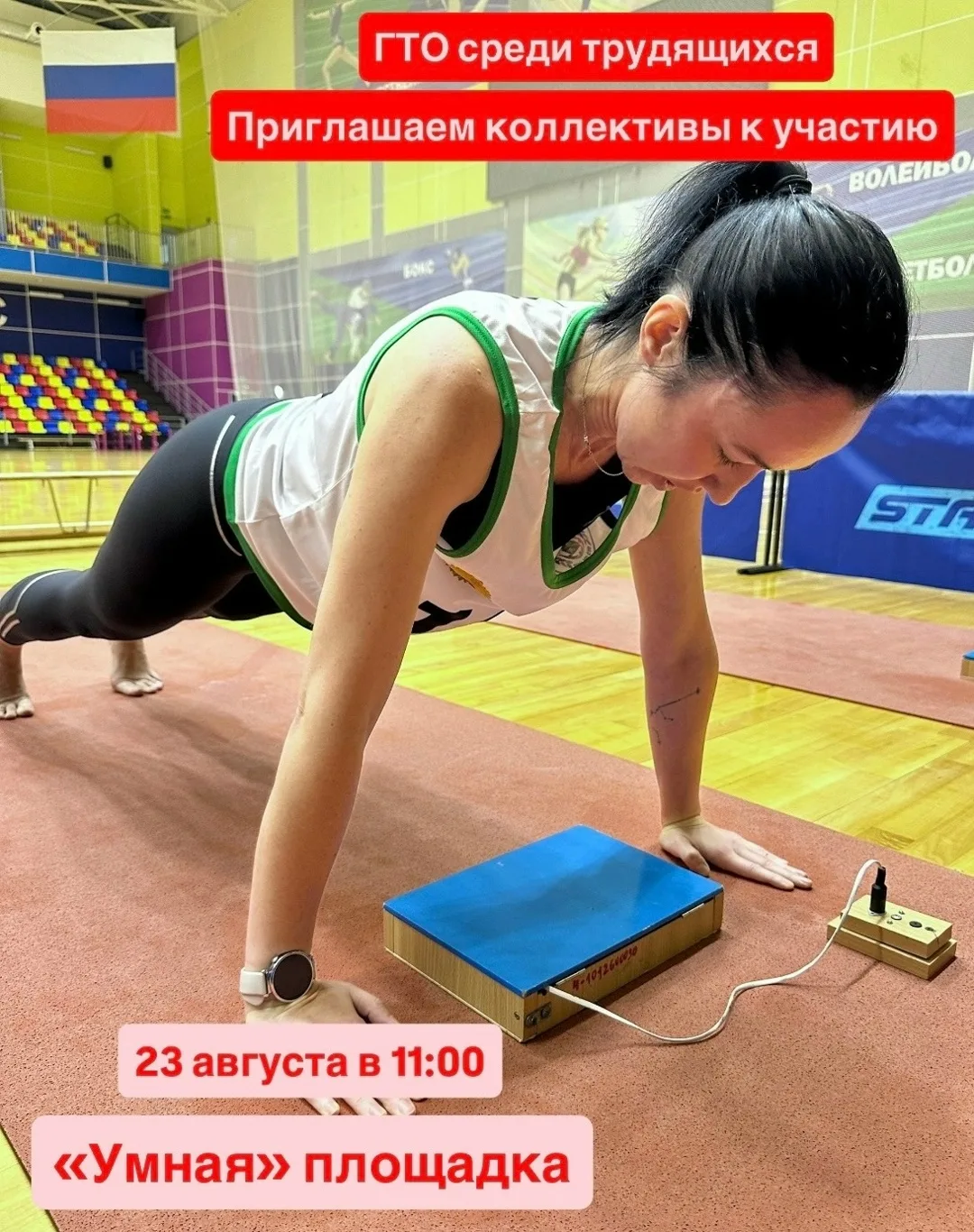 Муниципальный этап Фестиваля ГТО в Югорске