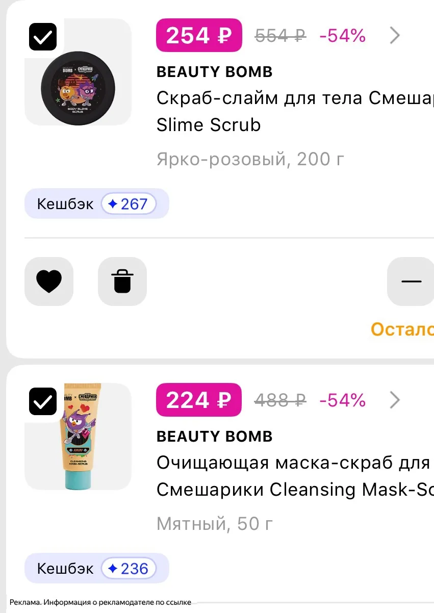 Вы видели эту новинку от BEAUTY BOMB со Смешариками😻