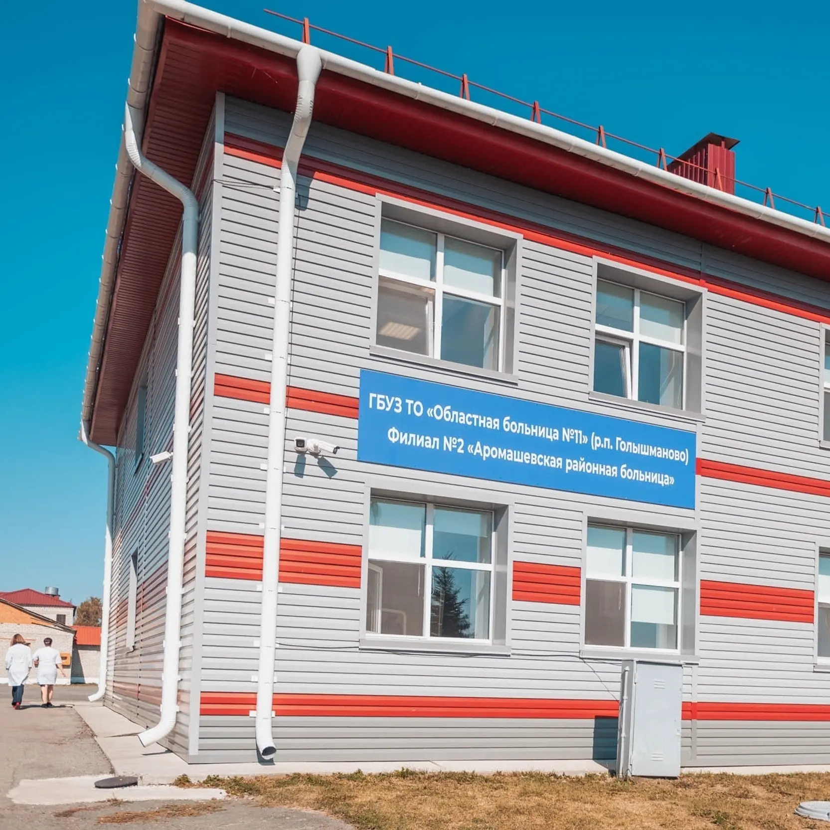 Новые изменения в школе и больнице села Аромашево 🏫🏥✨