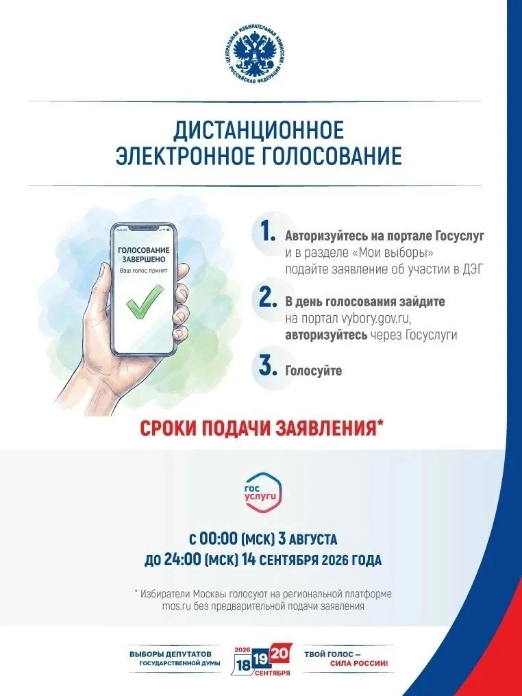 Открылась возможность регистрации на портале ДЭГ 

В Калуге и Калужской области начался прием заявле