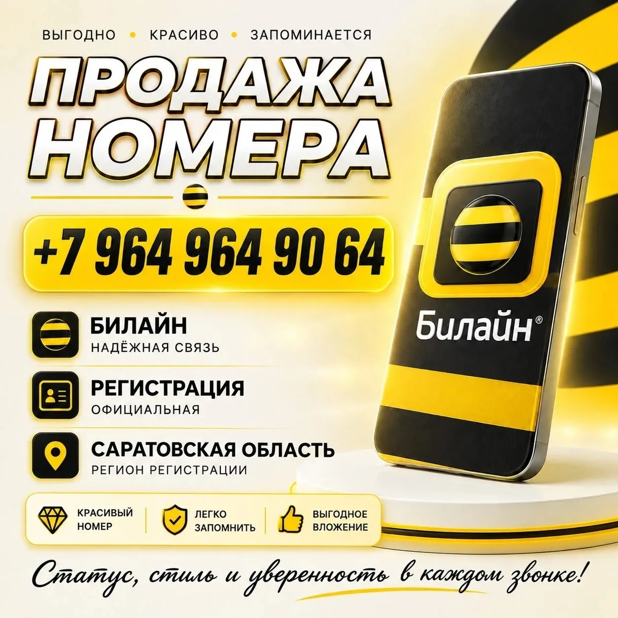 Объявления Башкирии